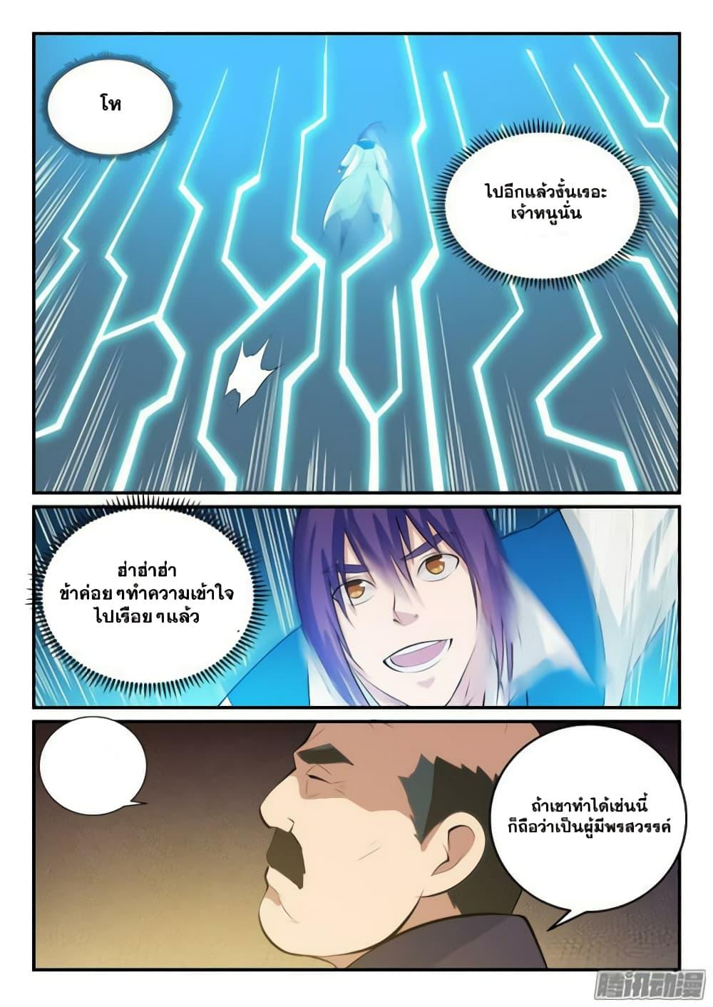 Manga-lc-com อ่านมังงะ อ่านการ์ตูน ออนไลน์ ฟรี Bailian Chengshen ตอนที่ 1 2 3 4 5 6 7 8 9 10 11 12 13 14 ฟรี ไม่มีโฆษณา Manga-lc - อ่าน มังงะ อ่าน การ์ตูน ออนไลน์ อ่านมังงะ ฟรี