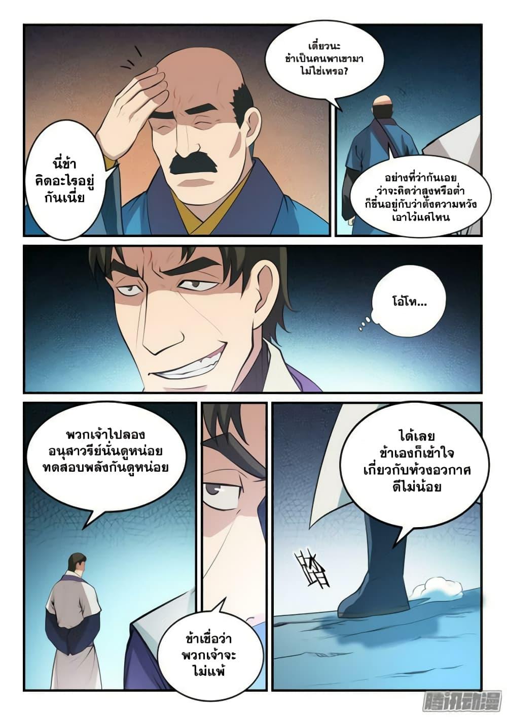 Manga-lc-com อ่านมังงะ อ่านการ์ตูน ออนไลน์ ฟรี Bailian Chengshen ตอนที่ 1 2 3 4 5 6 7 8 9 10 11 12 13 14 ฟรี ไม่มีโฆษณา Manga-lc - อ่าน มังงะ อ่าน การ์ตูน ออนไลน์ อ่านมังงะ ฟรี