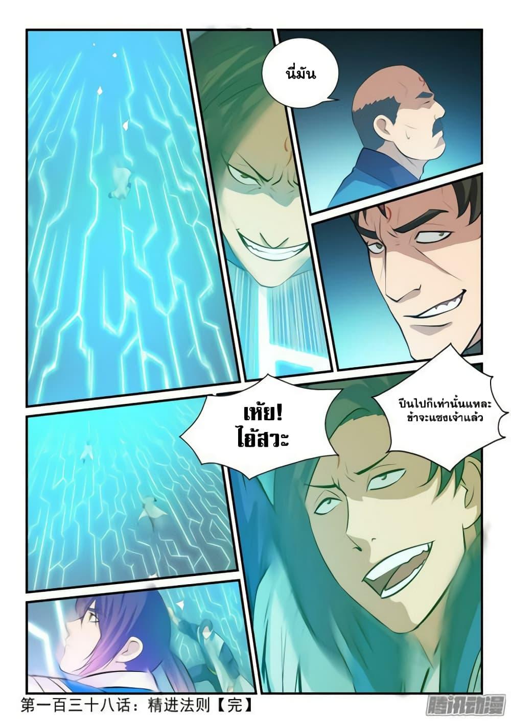 Manga-lc-com อ่านมังงะ อ่านการ์ตูน ออนไลน์ ฟรี Bailian Chengshen ตอนที่ 1 2 3 4 5 6 7 8 9 10 11 12 13 14 ฟรี ไม่มีโฆษณา Manga-lc - อ่าน มังงะ อ่าน การ์ตูน ออนไลน์ อ่านมังงะ ฟรี