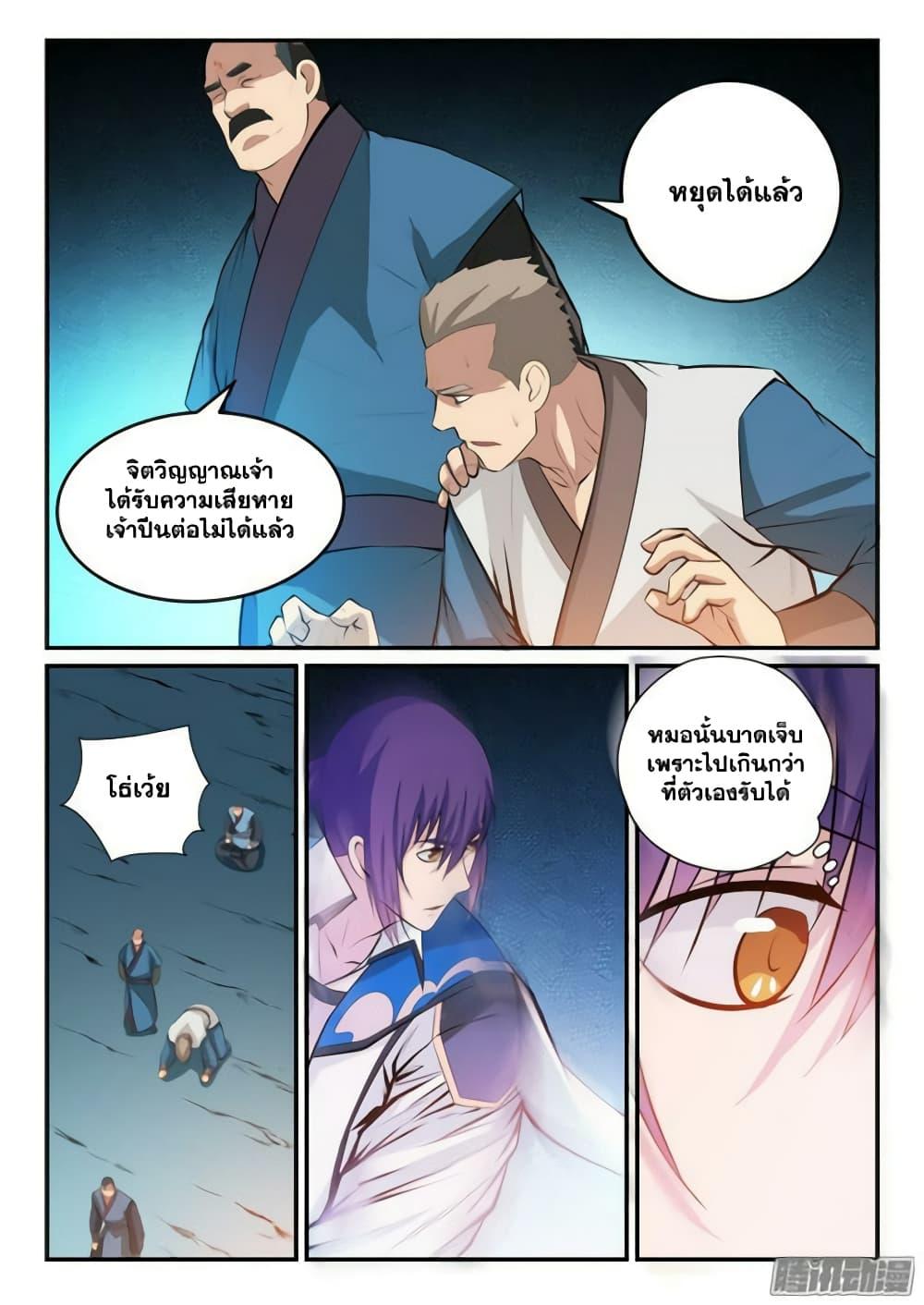 Manga-lc-com อ่านมังงะ อ่านการ์ตูน ออนไลน์ ฟรี Bailian Chengshen ตอนที่ 1 2 3 4 5 6 7 8 9 10 11 12 13 14 ฟรี ไม่มีโฆษณา Manga-lc - อ่าน มังงะ อ่าน การ์ตูน ออนไลน์ อ่านมังงะ ฟรี
