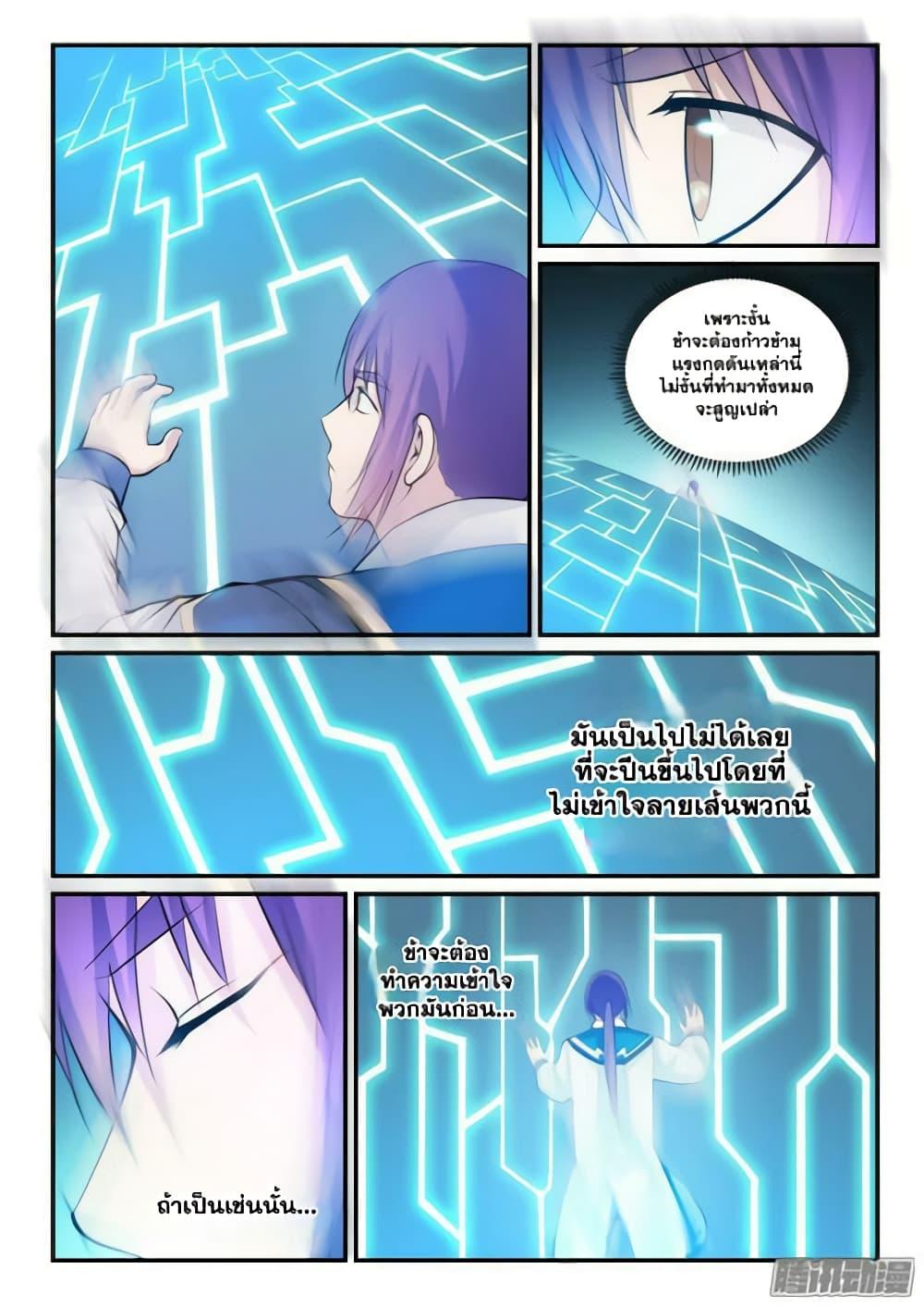 Manga-lc-com อ่านมังงะ อ่านการ์ตูน ออนไลน์ ฟรี Bailian Chengshen ตอนที่ 1 2 3 4 5 6 7 8 9 10 11 12 13 14 ฟรี ไม่มีโฆษณา Manga-lc - อ่าน มังงะ อ่าน การ์ตูน ออนไลน์ อ่านมังงะ ฟรี