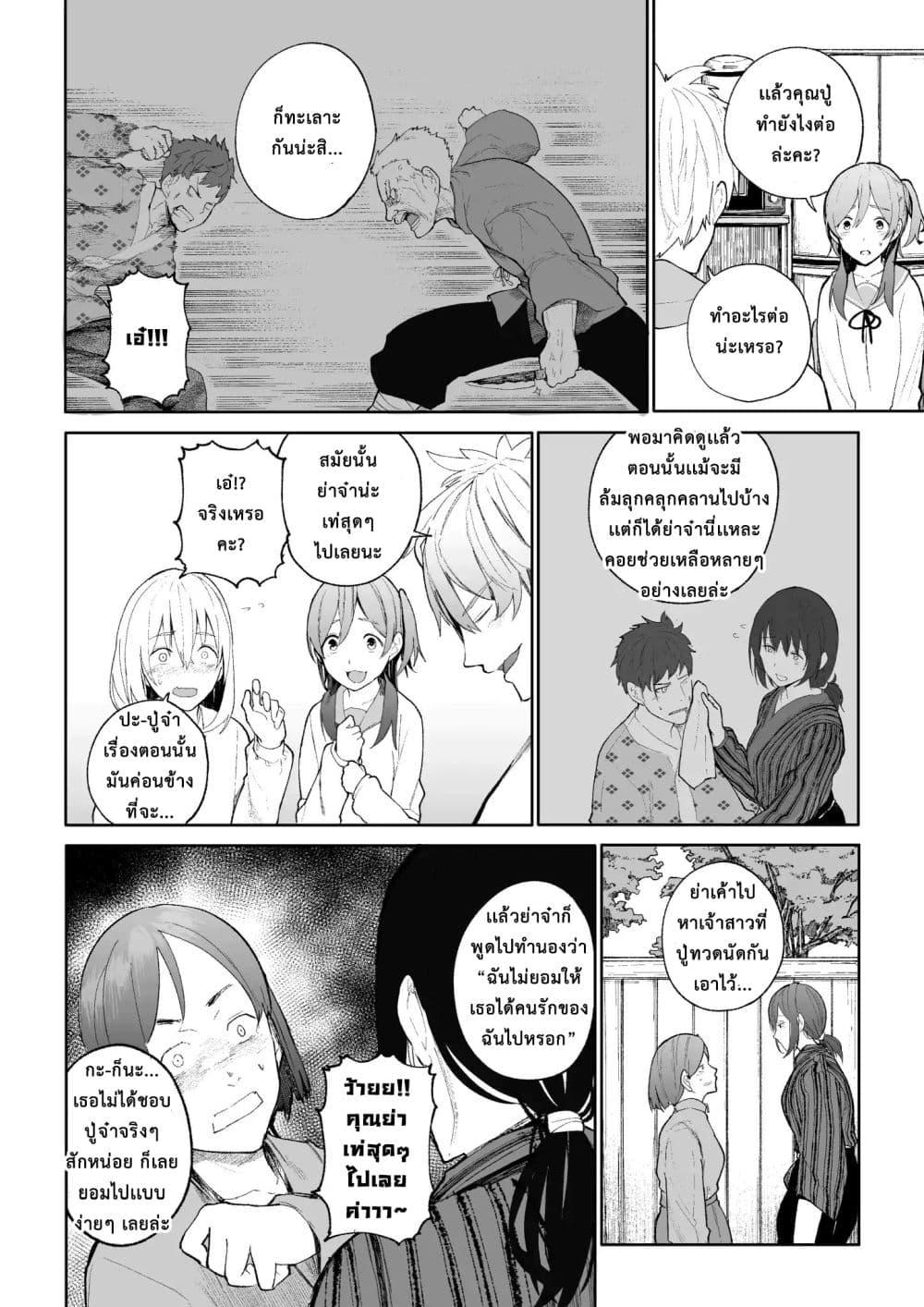 Manga-lc-com อ่านมังงะ อ่านการ์ตูน ออนไลน์ ฟรี A Story About A Grampa and Granma Returned Back to their Youth ตอนที่ 1 2 3 4 5 6 7 8 9 10 11 12 13 14 ฟรี ไม่มีโฆษณา Manga-lc - อ่าน มังงะ อ่าน การ์ตูน ออนไลน์ อ่านมังงะ ฟรี