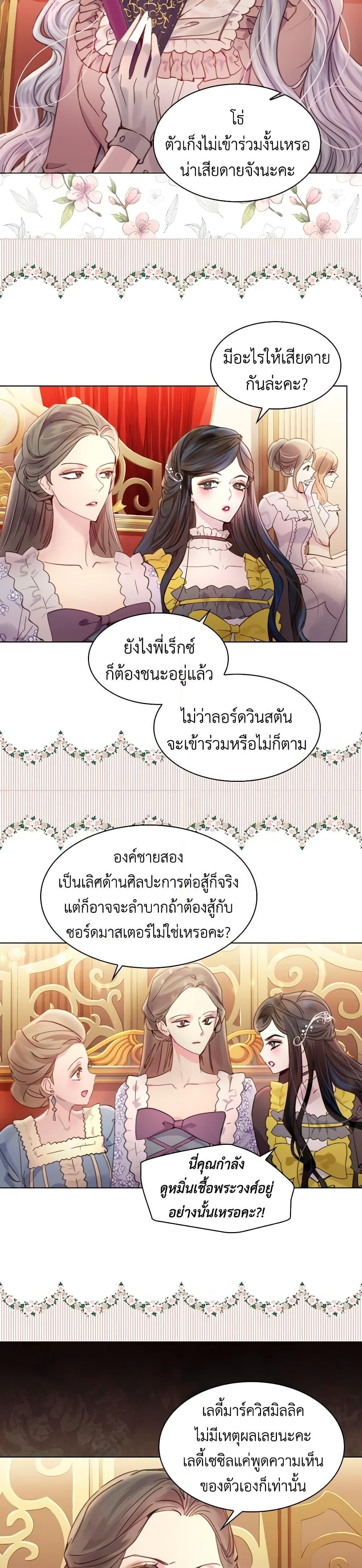 Manga-lc-com อ่านมังงะ อ่านการ์ตูน ออนไลน์ ฟรี The Lady’s Law of Survival ตอนที่ 1 2 3 4 5 6 7 8 9 10 11 12 13 14 ฟรี ไม่มีโฆษณา Manga-lc - อ่าน มังงะ อ่าน การ์ตูน ออนไลน์ อ่านมังงะ ฟรี