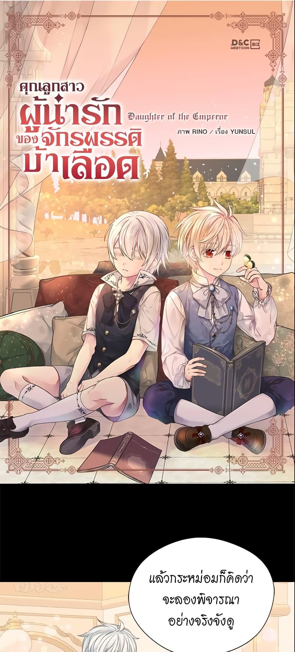 Manga-lc-com อ่านมังงะ อ่านการ์ตูน ออนไลน์ ฟรี Daughter of the Emperor ตอนที่ 1 2 3 4 5 6 7 8 9 10 11 12 13 14 ฟรี ไม่มีโฆษณา Manga-lc - อ่าน มังงะ อ่าน การ์ตูน ออนไลน์ อ่านมังงะ ฟรี