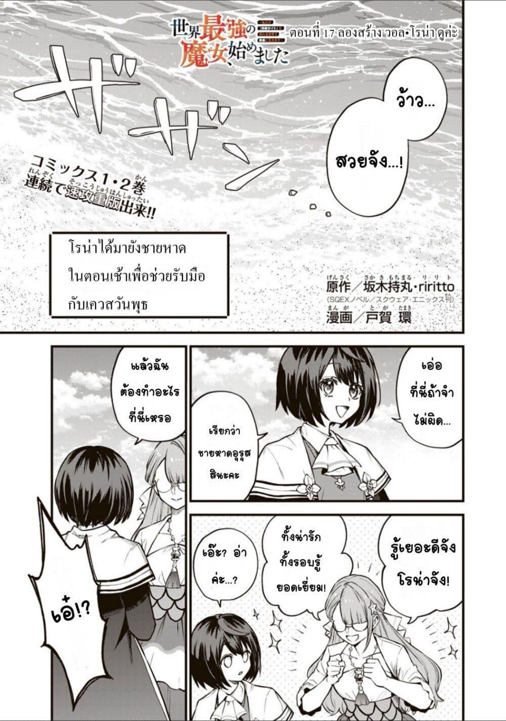 Doujin-Lc- อ่าน โดจิน มังฮวา เกาหลี ญี่ปุ่น จีน แปลไทย Sekai Saikyou no Majo, Hajimemashita – Watashidake “Kouryaku Saito” wo Mireru Sekai de Jiyuu ni Ikimasu ตอนที่ 1 2 3 4 5 6 7 8 9 10 11 12 13 14 ฟรี ไม่มีโฆษณา อ่าน โดจิน Manhwa เกาหลี ญี่ปุ่น จีน เรามีครบ คัดมาให้เน้นๆ โดจิน 18+ รับประกันความฟินโดย  Doujin Lc