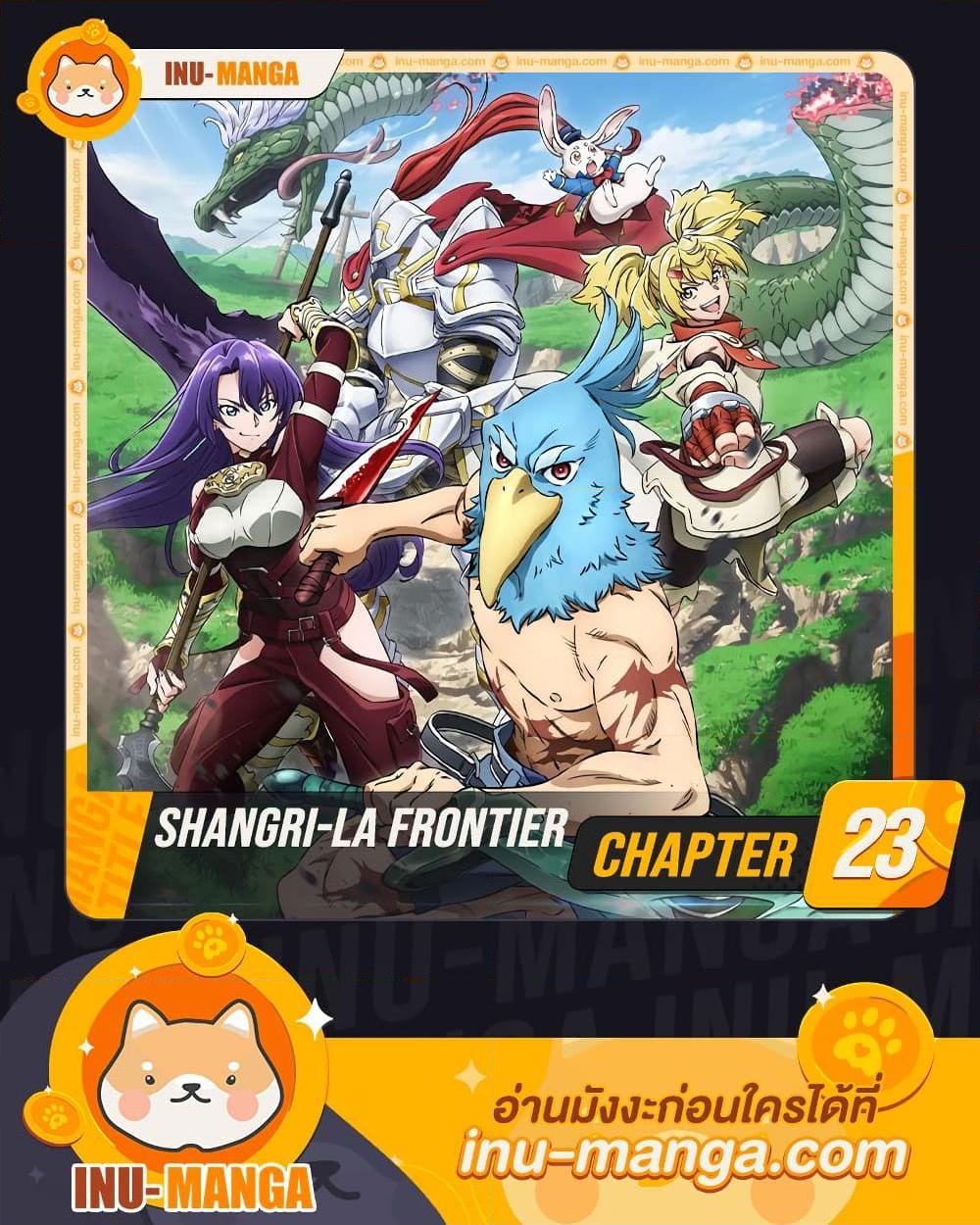 Manga-lc-com อ่านมังงะ อ่านการ์ตูน ออนไลน์ ฟรี Shangri-La Frontier ตอนที่ 1 2 3 4 5 6 7 8 9 10 11 12 13 14 ฟรี ไม่มีโฆษณา Manga-lc - อ่าน มังงะ อ่าน การ์ตูน ออนไลน์ อ่านมังงะ ฟรี
