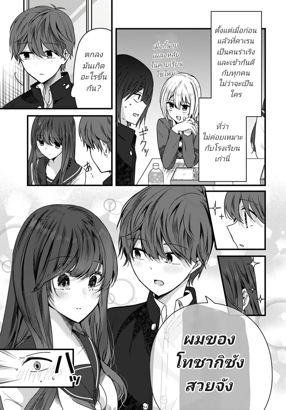 Manga-lc-com อ่านมังงะ อ่านการ์ตูน ออนไลน์ ฟรี Tozaki-san wa Boku ni dake Tsumetai ตอนที่ 1 2 3 4 5 6 7 8 9 10 11 12 13 14 ฟรี ไม่มีโฆษณา Manga-lc - อ่าน มังงะ อ่าน การ์ตูน ออนไลน์ อ่านมังงะ ฟรี