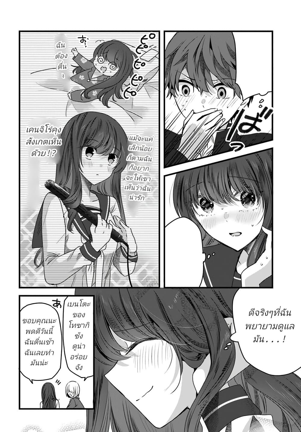 Manga-lc-com อ่านมังงะ อ่านการ์ตูน ออนไลน์ ฟรี Tozaki-san wa Boku ni dake Tsumetai ตอนที่ 1 2 3 4 5 6 7 8 9 10 11 12 13 14 ฟรี ไม่มีโฆษณา Manga-lc - อ่าน มังงะ อ่าน การ์ตูน ออนไลน์ อ่านมังงะ ฟรี