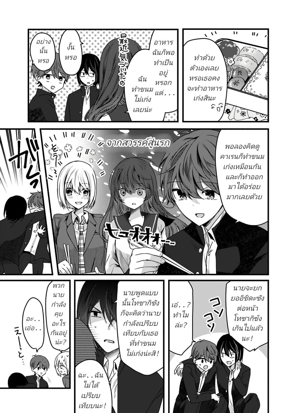 Manga-lc-com อ่านมังงะ อ่านการ์ตูน ออนไลน์ ฟรี Tozaki-san wa Boku ni dake Tsumetai ตอนที่ 1 2 3 4 5 6 7 8 9 10 11 12 13 14 ฟรี ไม่มีโฆษณา Manga-lc - อ่าน มังงะ อ่าน การ์ตูน ออนไลน์ อ่านมังงะ ฟรี