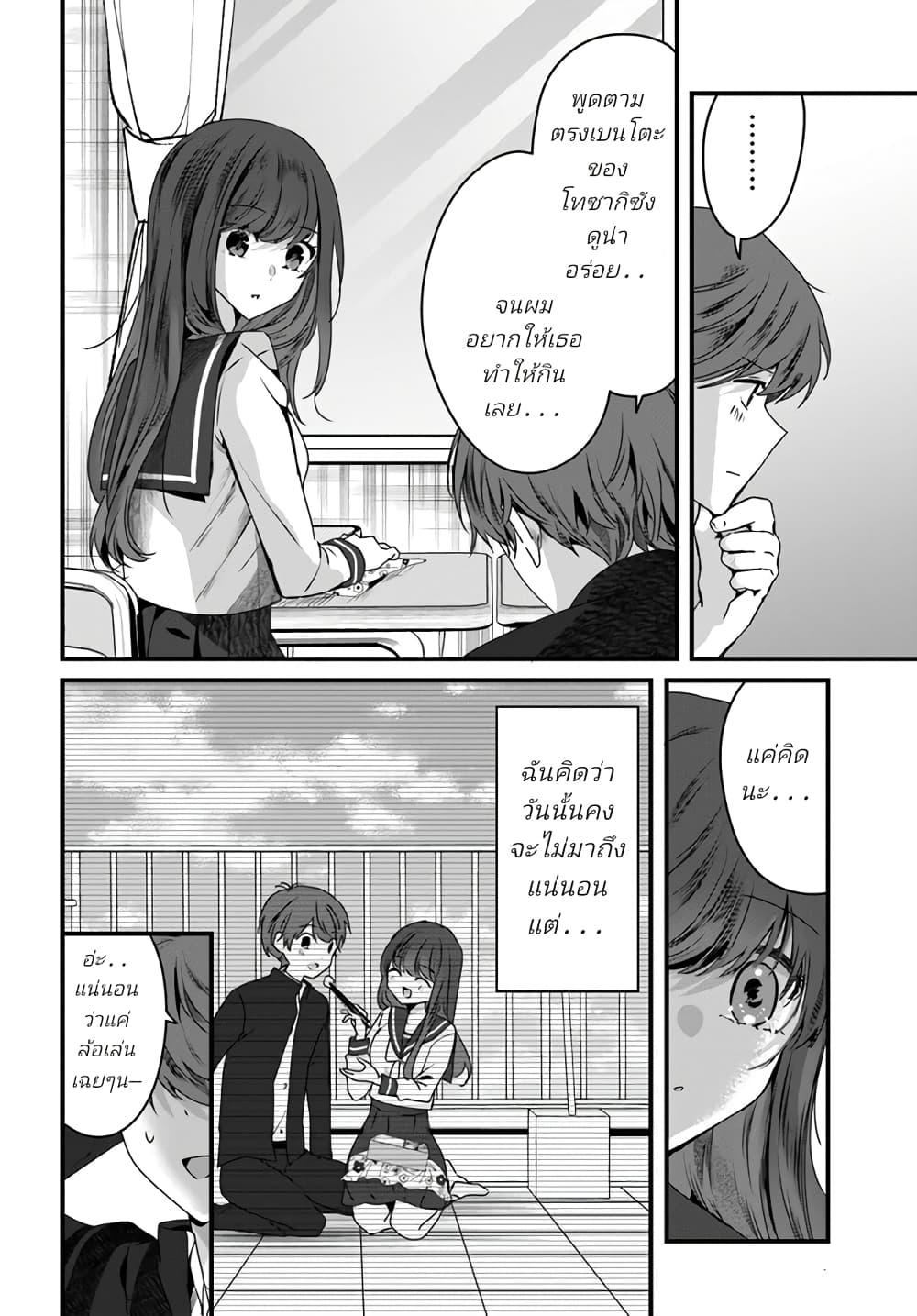 Manga-lc-com อ่านมังงะ อ่านการ์ตูน ออนไลน์ ฟรี Tozaki-san wa Boku ni dake Tsumetai ตอนที่ 1 2 3 4 5 6 7 8 9 10 11 12 13 14 ฟรี ไม่มีโฆษณา Manga-lc - อ่าน มังงะ อ่าน การ์ตูน ออนไลน์ อ่านมังงะ ฟรี