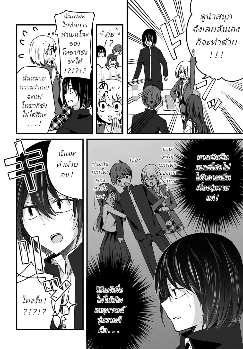 Manga-lc-com อ่านมังงะ อ่านการ์ตูน ออนไลน์ ฟรี Tozaki-san wa Boku ni dake Tsumetai ตอนที่ 1 2 3 4 5 6 7 8 9 10 11 12 13 14 ฟรี ไม่มีโฆษณา Manga-lc - อ่าน มังงะ อ่าน การ์ตูน ออนไลน์ อ่านมังงะ ฟรี