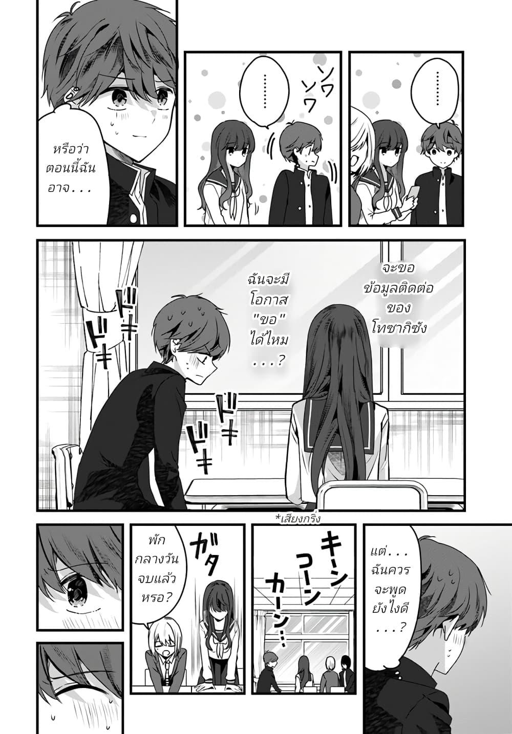 Manga-lc-com อ่านมังงะ อ่านการ์ตูน ออนไลน์ ฟรี Tozaki-san wa Boku ni dake Tsumetai ตอนที่ 1 2 3 4 5 6 7 8 9 10 11 12 13 14 ฟรี ไม่มีโฆษณา Manga-lc - อ่าน มังงะ อ่าน การ์ตูน ออนไลน์ อ่านมังงะ ฟรี