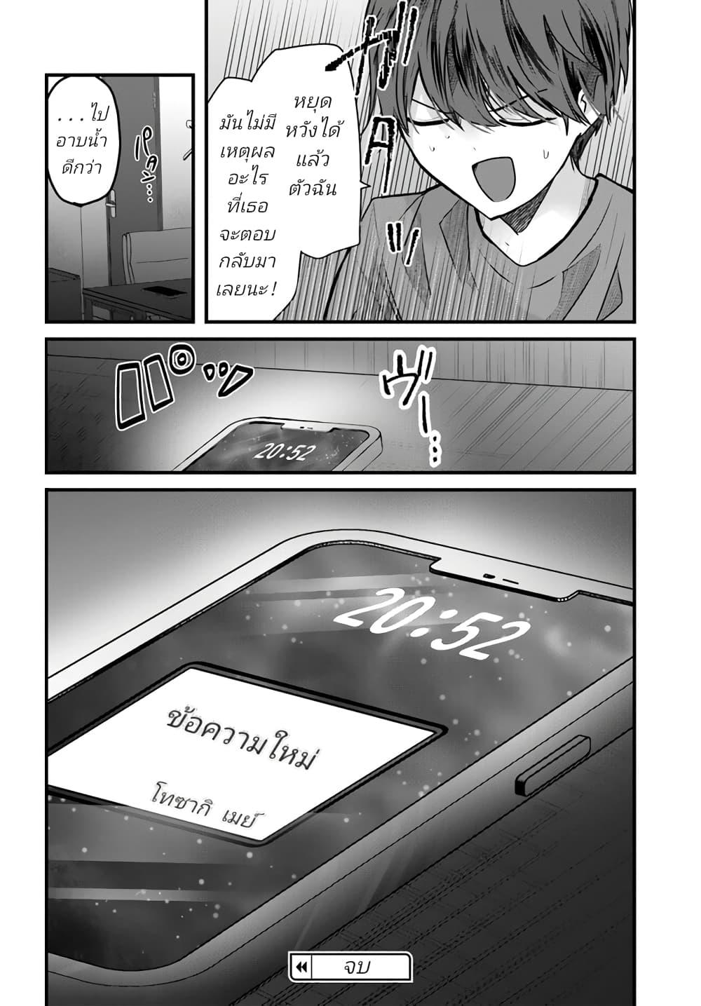 Manga-lc-com อ่านมังงะ อ่านการ์ตูน ออนไลน์ ฟรี Tozaki-san wa Boku ni dake Tsumetai ตอนที่ 1 2 3 4 5 6 7 8 9 10 11 12 13 14 ฟรี ไม่มีโฆษณา Manga-lc - อ่าน มังงะ อ่าน การ์ตูน ออนไลน์ อ่านมังงะ ฟรี