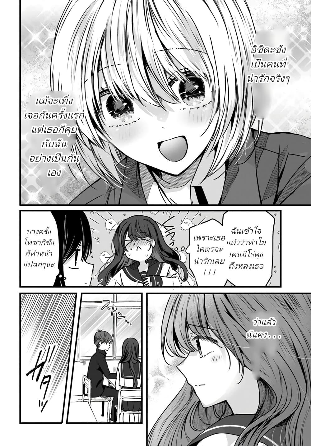 Manga-lc-com อ่านมังงะ อ่านการ์ตูน ออนไลน์ ฟรี Tozaki-san wa Boku ni dake Tsumetai ตอนที่ 1 2 3 4 5 6 7 8 9 10 11 12 13 14 ฟรี ไม่มีโฆษณา Manga-lc - อ่าน มังงะ อ่าน การ์ตูน ออนไลน์ อ่านมังงะ ฟรี