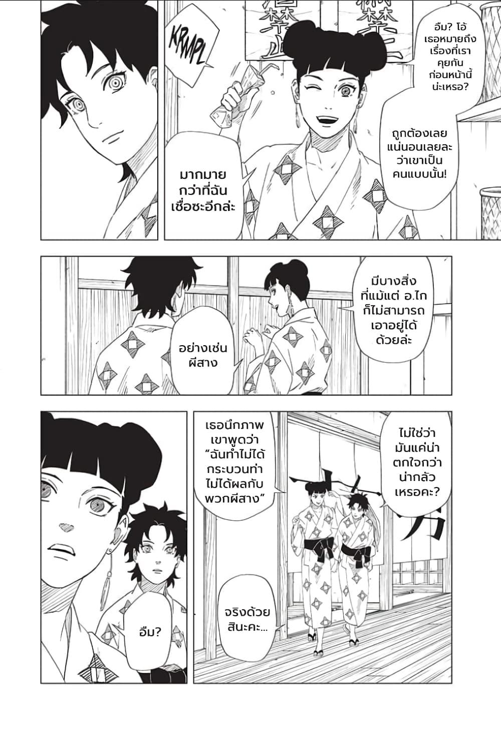 Manga-lc-com อ่านมังงะ อ่านการ์ตูน ออนไลน์ ฟรี Naruto Konoha’s Story – The Steam Ninja Scrolls The Manga ตอนที่ 1 2 3 4 5 6 7 8 9 10 11 12 13 14 ฟรี ไม่มีโฆษณา Manga-lc - อ่าน มังงะ อ่าน การ์ตูน ออนไลน์ อ่านมังงะ ฟรี