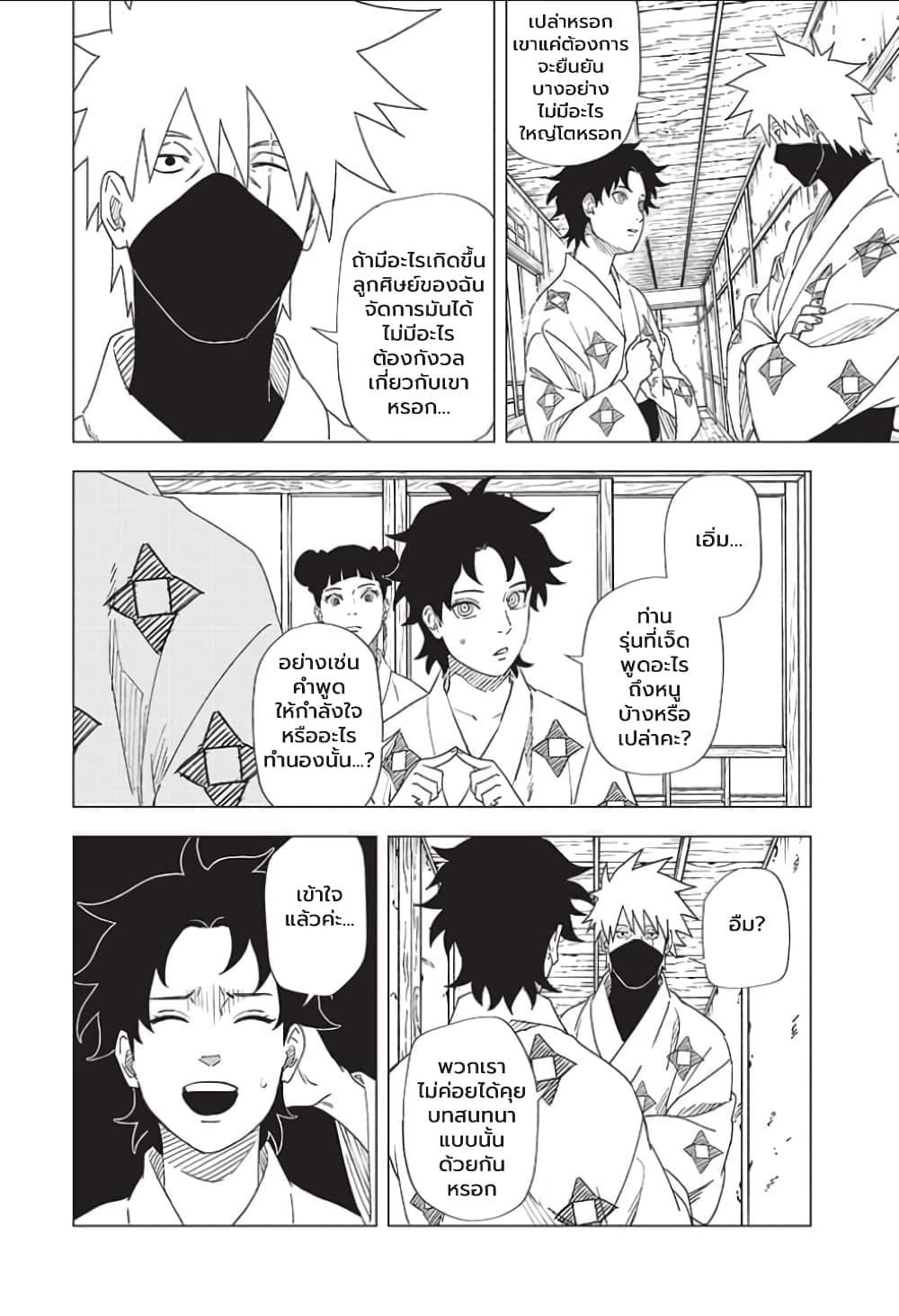 Manga-lc-com อ่านมังงะ อ่านการ์ตูน ออนไลน์ ฟรี Naruto Konoha’s Story – The Steam Ninja Scrolls The Manga ตอนที่ 1 2 3 4 5 6 7 8 9 10 11 12 13 14 ฟรี ไม่มีโฆษณา Manga-lc - อ่าน มังงะ อ่าน การ์ตูน ออนไลน์ อ่านมังงะ ฟรี
