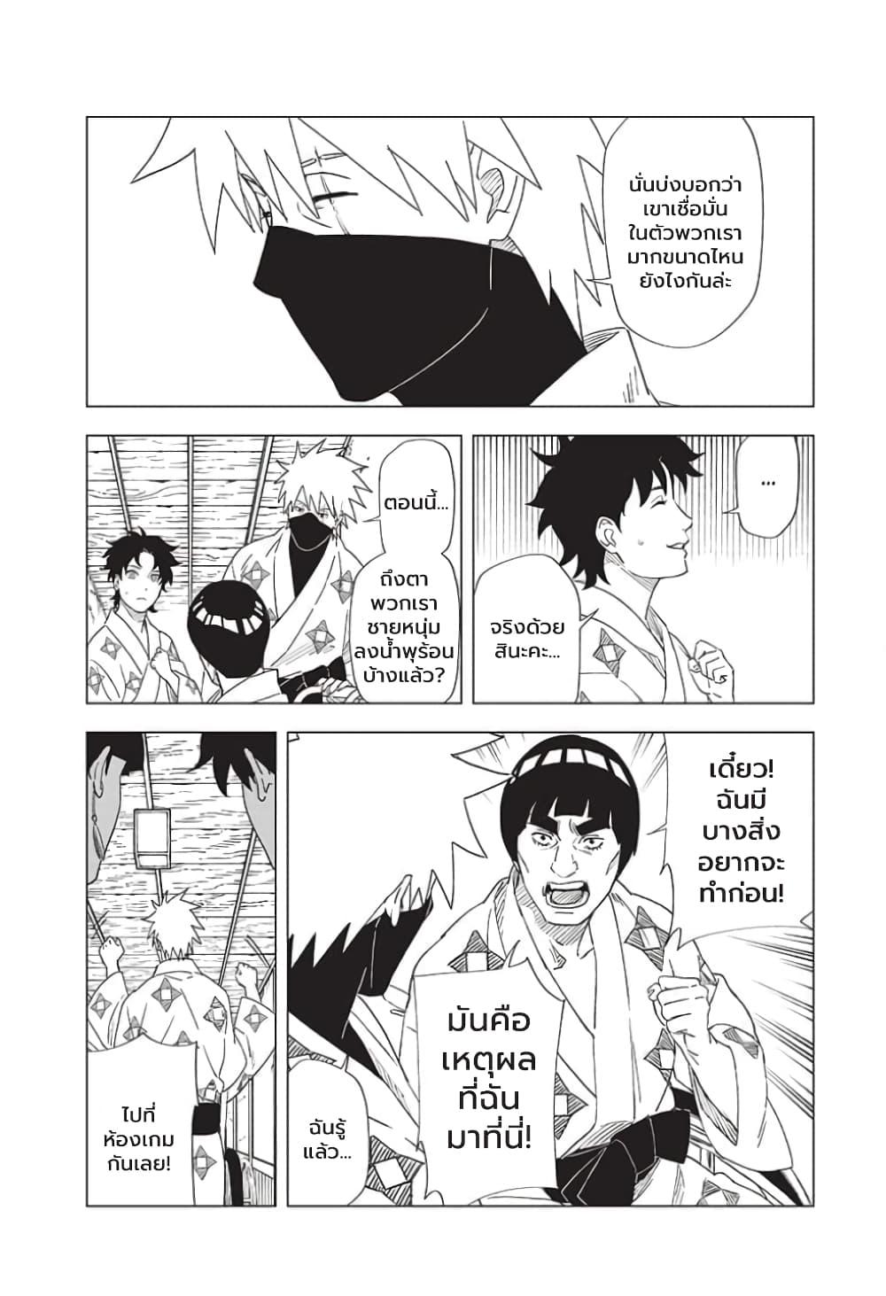 Manga-lc-com อ่านมังงะ อ่านการ์ตูน ออนไลน์ ฟรี Naruto Konoha’s Story – The Steam Ninja Scrolls The Manga ตอนที่ 1 2 3 4 5 6 7 8 9 10 11 12 13 14 ฟรี ไม่มีโฆษณา Manga-lc - อ่าน มังงะ อ่าน การ์ตูน ออนไลน์ อ่านมังงะ ฟรี