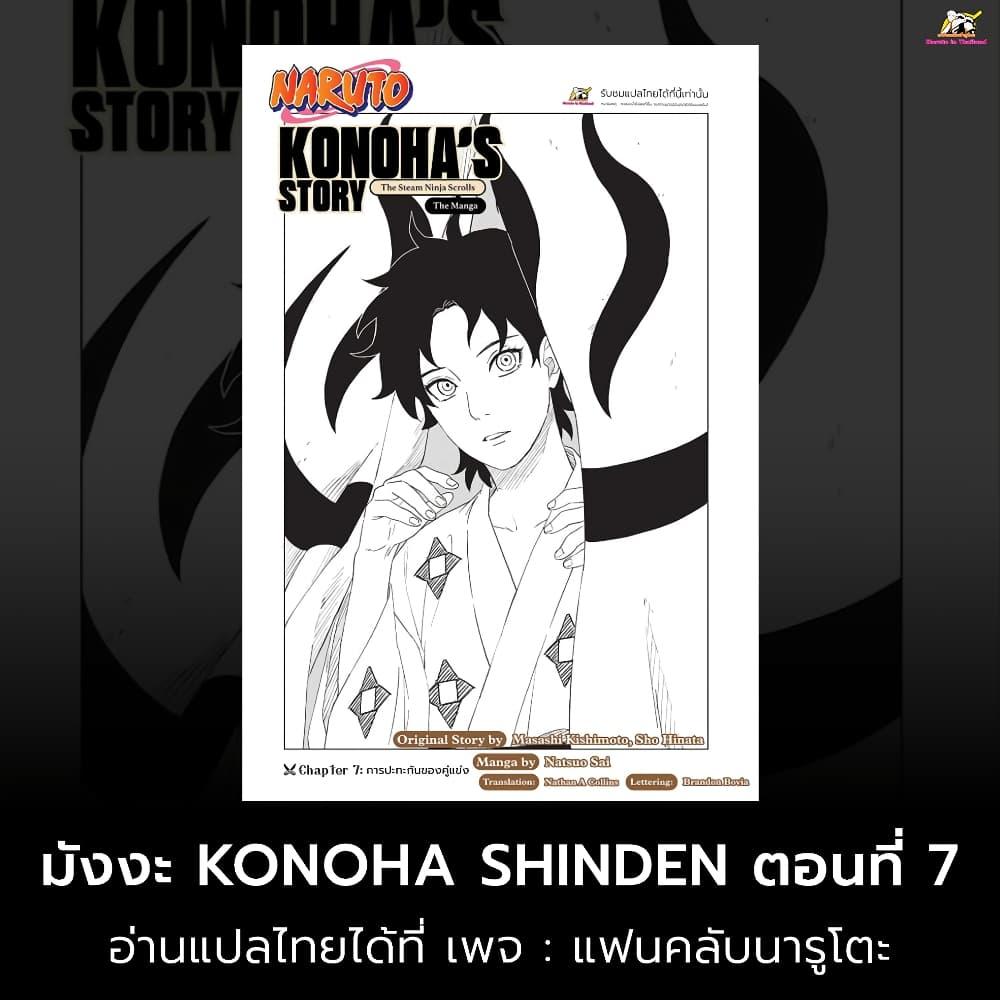 Manga-lc-com อ่านมังงะ อ่านการ์ตูน ออนไลน์ ฟรี Naruto Konoha’s Story – The Steam Ninja Scrolls The Manga ตอนที่ 1 2 3 4 5 6 7 8 9 10 11 12 13 14 ฟรี ไม่มีโฆษณา Manga-lc - อ่าน มังงะ อ่าน การ์ตูน ออนไลน์ อ่านมังงะ ฟรี