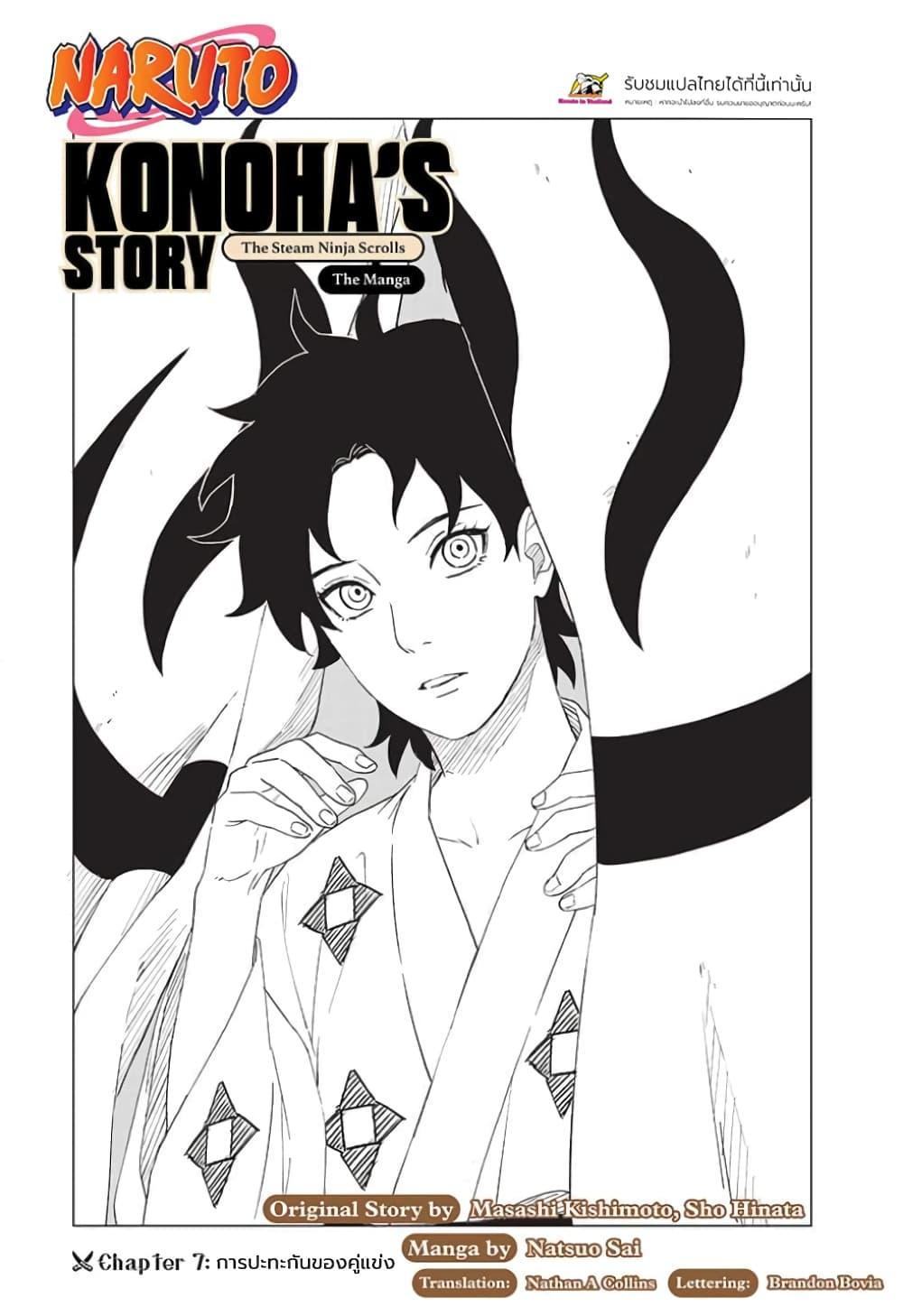 Manga-lc-com อ่านมังงะ อ่านการ์ตูน ออนไลน์ ฟรี Naruto Konoha’s Story – The Steam Ninja Scrolls The Manga ตอนที่ 1 2 3 4 5 6 7 8 9 10 11 12 13 14 ฟรี ไม่มีโฆษณา Manga-lc - อ่าน มังงะ อ่าน การ์ตูน ออนไลน์ อ่านมังงะ ฟรี