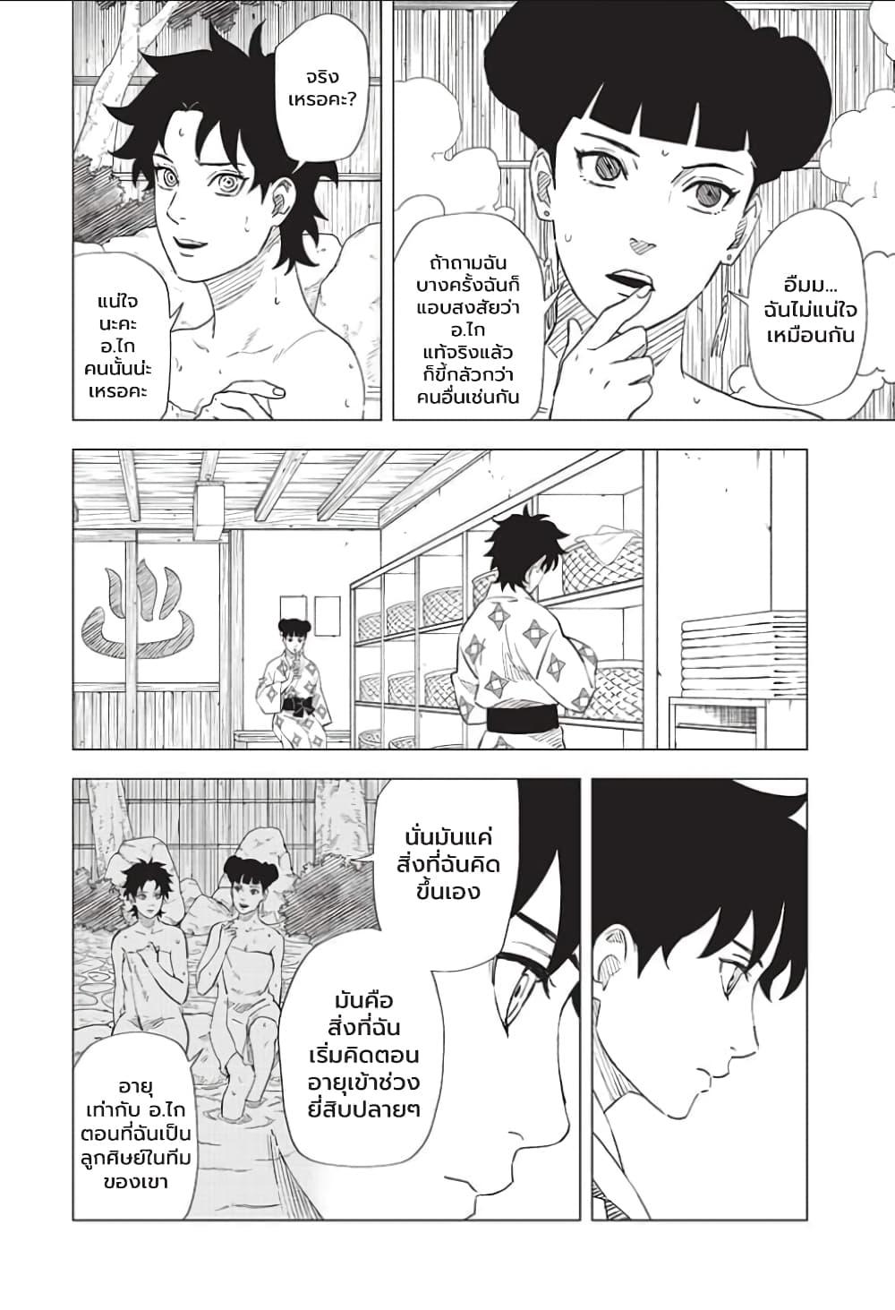 Manga-lc-com อ่านมังงะ อ่านการ์ตูน ออนไลน์ ฟรี Naruto Konoha’s Story – The Steam Ninja Scrolls The Manga ตอนที่ 1 2 3 4 5 6 7 8 9 10 11 12 13 14 ฟรี ไม่มีโฆษณา Manga-lc - อ่าน มังงะ อ่าน การ์ตูน ออนไลน์ อ่านมังงะ ฟรี