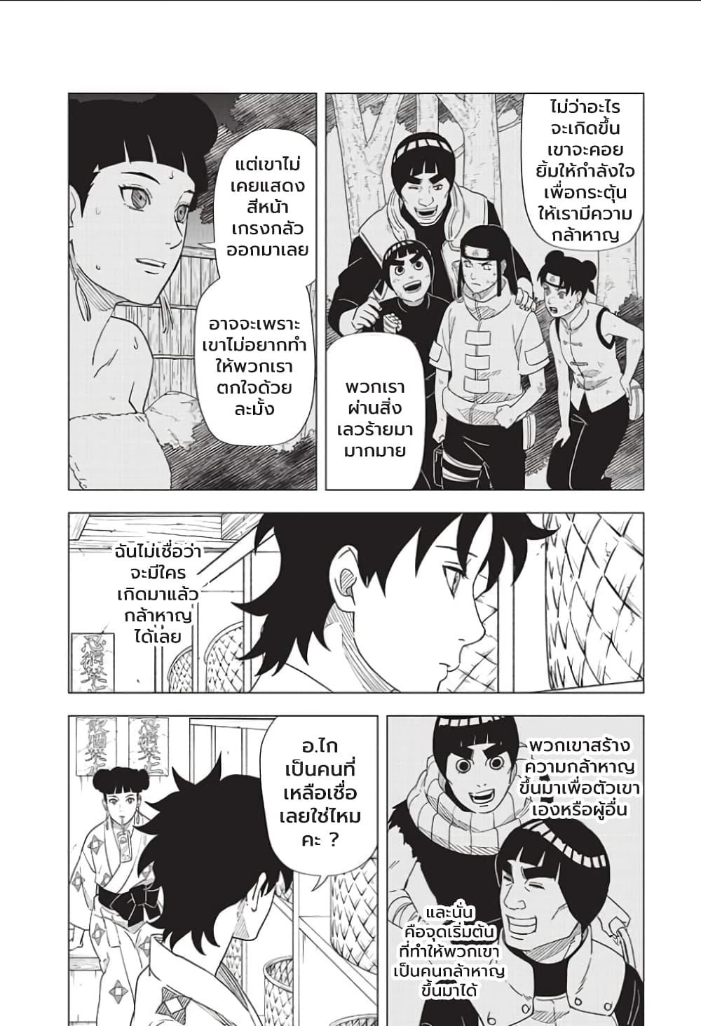 Manga-lc-com อ่านมังงะ อ่านการ์ตูน ออนไลน์ ฟรี Naruto Konoha’s Story – The Steam Ninja Scrolls The Manga ตอนที่ 1 2 3 4 5 6 7 8 9 10 11 12 13 14 ฟรี ไม่มีโฆษณา Manga-lc - อ่าน มังงะ อ่าน การ์ตูน ออนไลน์ อ่านมังงะ ฟรี
