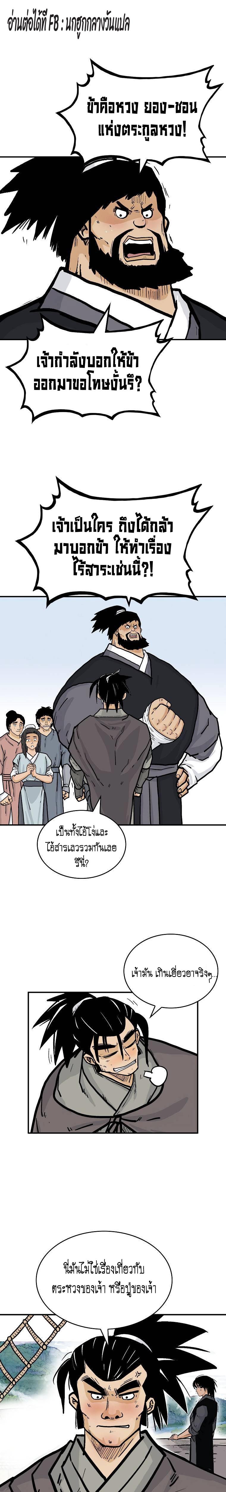 Manga-lc-com อ่านมังงะ อ่านการ์ตูน ออนไลน์ ฟรี Fist Demon Of Mount Hua ตอนที่ 1 2 3 4 5 6 7 8 9 10 11 12 13 14 ฟรี ไม่มีโฆษณา Manga-lc - อ่าน มังงะ อ่าน การ์ตูน ออนไลน์ อ่านมังงะ ฟรี