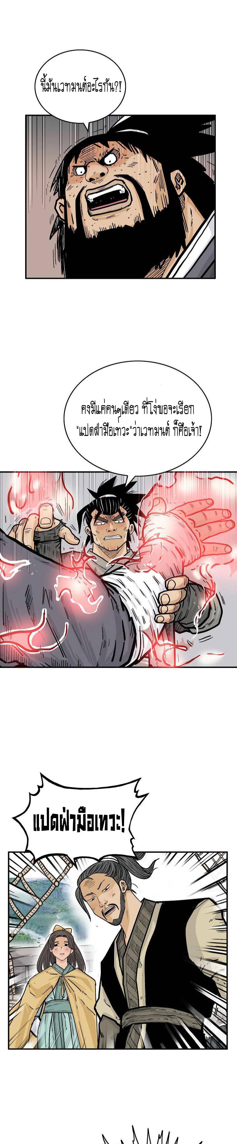 Manga-lc-com อ่านมังงะ อ่านการ์ตูน ออนไลน์ ฟรี Fist Demon Of Mount Hua ตอนที่ 1 2 3 4 5 6 7 8 9 10 11 12 13 14 ฟรี ไม่มีโฆษณา Manga-lc - อ่าน มังงะ อ่าน การ์ตูน ออนไลน์ อ่านมังงะ ฟรี