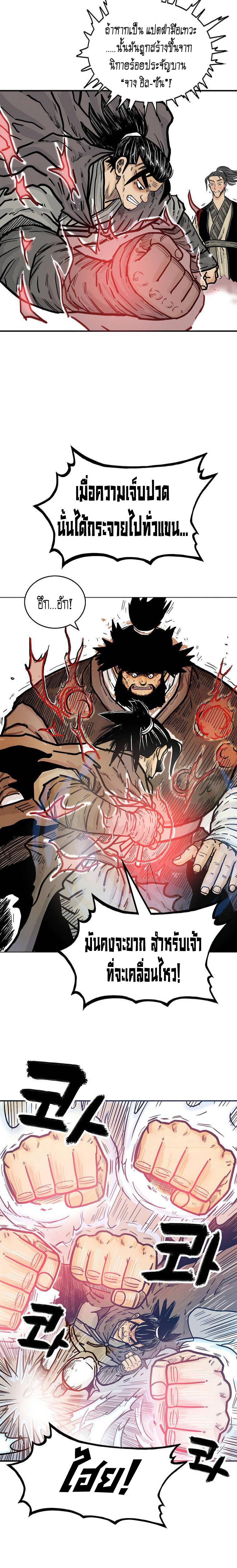 Manga-lc-com อ่านมังงะ อ่านการ์ตูน ออนไลน์ ฟรี Fist Demon Of Mount Hua ตอนที่ 1 2 3 4 5 6 7 8 9 10 11 12 13 14 ฟรี ไม่มีโฆษณา Manga-lc - อ่าน มังงะ อ่าน การ์ตูน ออนไลน์ อ่านมังงะ ฟรี