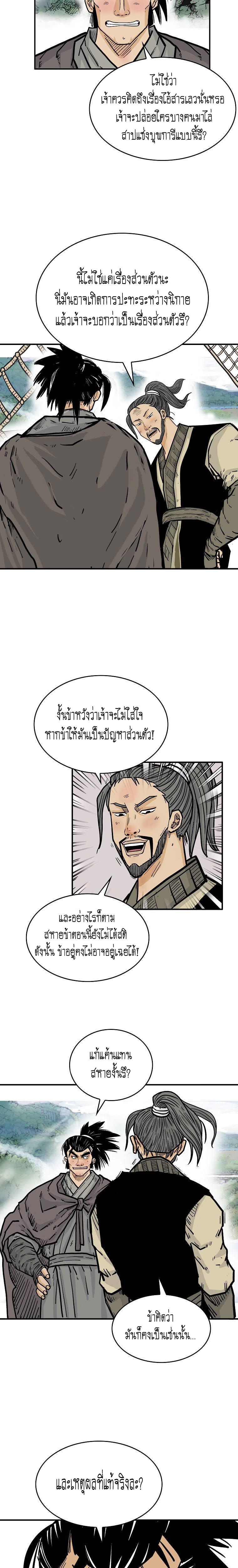 Manga-lc-com อ่านมังงะ อ่านการ์ตูน ออนไลน์ ฟรี Fist Demon Of Mount Hua ตอนที่ 1 2 3 4 5 6 7 8 9 10 11 12 13 14 ฟรี ไม่มีโฆษณา Manga-lc - อ่าน มังงะ อ่าน การ์ตูน ออนไลน์ อ่านมังงะ ฟรี