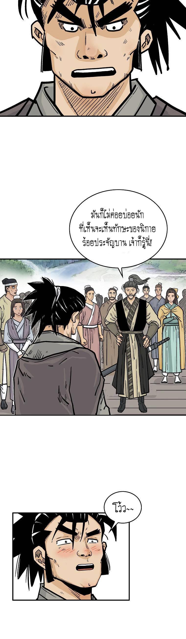Manga-lc-com อ่านมังงะ อ่านการ์ตูน ออนไลน์ ฟรี Fist Demon Of Mount Hua ตอนที่ 1 2 3 4 5 6 7 8 9 10 11 12 13 14 ฟรี ไม่มีโฆษณา Manga-lc - อ่าน มังงะ อ่าน การ์ตูน ออนไลน์ อ่านมังงะ ฟรี