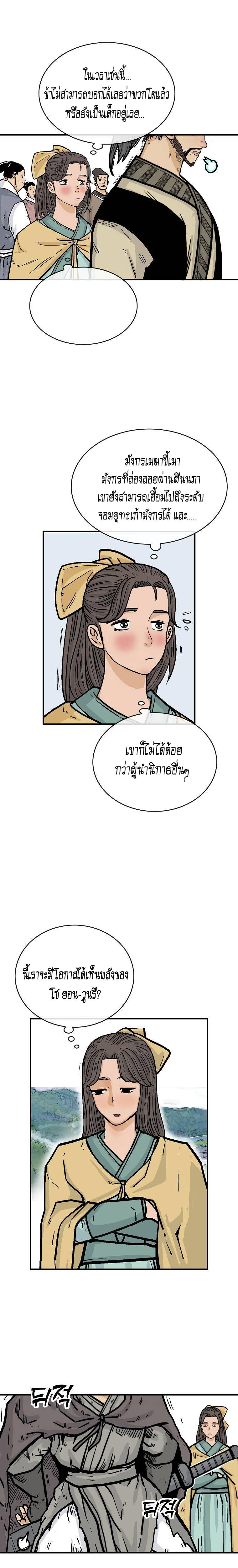 Manga-lc-com อ่านมังงะ อ่านการ์ตูน ออนไลน์ ฟรี Fist Demon Of Mount Hua ตอนที่ 1 2 3 4 5 6 7 8 9 10 11 12 13 14 ฟรี ไม่มีโฆษณา Manga-lc - อ่าน มังงะ อ่าน การ์ตูน ออนไลน์ อ่านมังงะ ฟรี