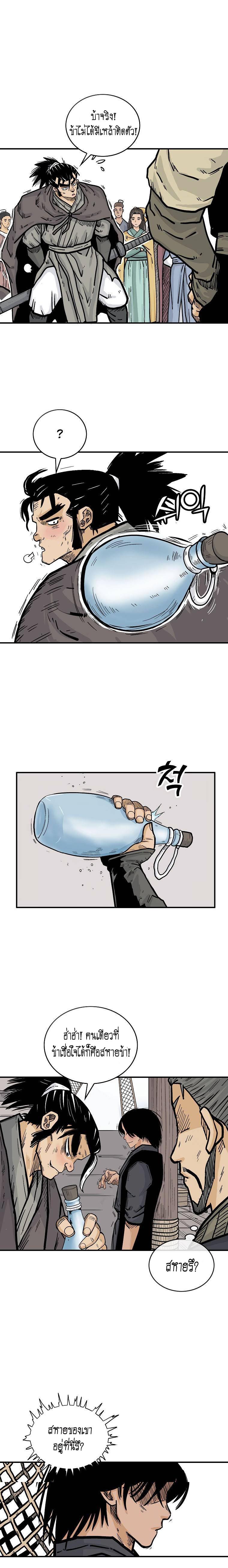 Manga-lc-com อ่านมังงะ อ่านการ์ตูน ออนไลน์ ฟรี Fist Demon Of Mount Hua ตอนที่ 1 2 3 4 5 6 7 8 9 10 11 12 13 14 ฟรี ไม่มีโฆษณา Manga-lc - อ่าน มังงะ อ่าน การ์ตูน ออนไลน์ อ่านมังงะ ฟรี