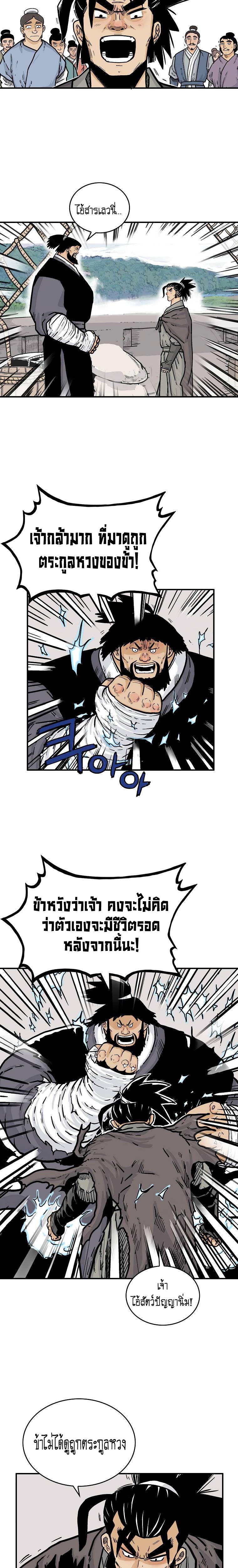 Manga-lc-com อ่านมังงะ อ่านการ์ตูน ออนไลน์ ฟรี Fist Demon Of Mount Hua ตอนที่ 1 2 3 4 5 6 7 8 9 10 11 12 13 14 ฟรี ไม่มีโฆษณา Manga-lc - อ่าน มังงะ อ่าน การ์ตูน ออนไลน์ อ่านมังงะ ฟรี