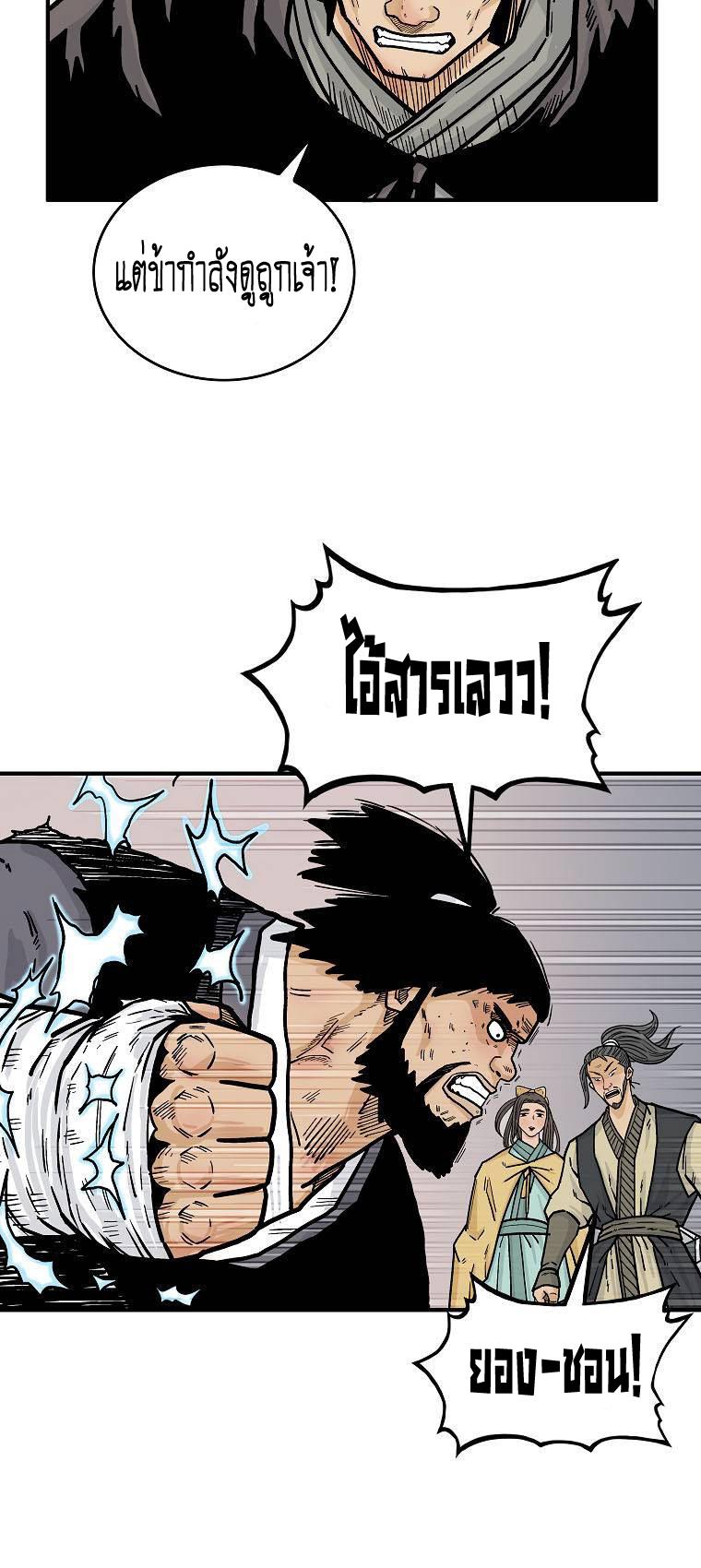 Manga-lc-com อ่านมังงะ อ่านการ์ตูน ออนไลน์ ฟรี Fist Demon Of Mount Hua ตอนที่ 1 2 3 4 5 6 7 8 9 10 11 12 13 14 ฟรี ไม่มีโฆษณา Manga-lc - อ่าน มังงะ อ่าน การ์ตูน ออนไลน์ อ่านมังงะ ฟรี