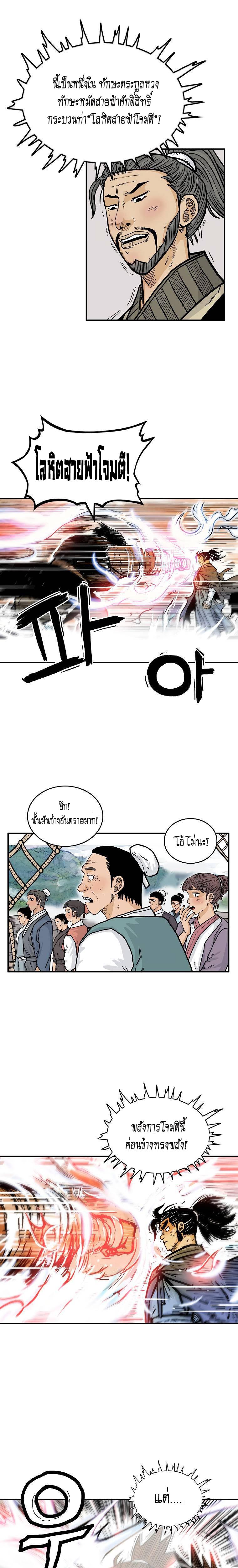 Manga-lc-com อ่านมังงะ อ่านการ์ตูน ออนไลน์ ฟรี Fist Demon Of Mount Hua ตอนที่ 1 2 3 4 5 6 7 8 9 10 11 12 13 14 ฟรี ไม่มีโฆษณา Manga-lc - อ่าน มังงะ อ่าน การ์ตูน ออนไลน์ อ่านมังงะ ฟรี