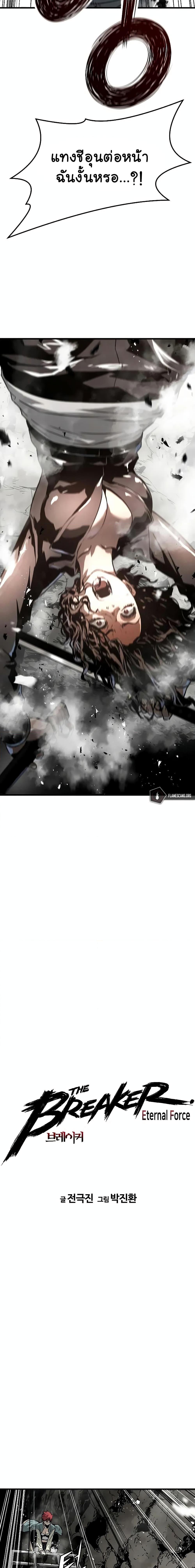 Manga-lc-com อ่านมังงะ อ่านการ์ตูน ออนไลน์ ฟรี The Breaker 3 Eternal Force ตอนที่ 1 2 3 4 5 6 7 8 9 10 11 12 13 14 ฟรี ไม่มีโฆษณา Manga-lc - อ่าน มังงะ อ่าน การ์ตูน ออนไลน์ อ่านมังงะ ฟรี