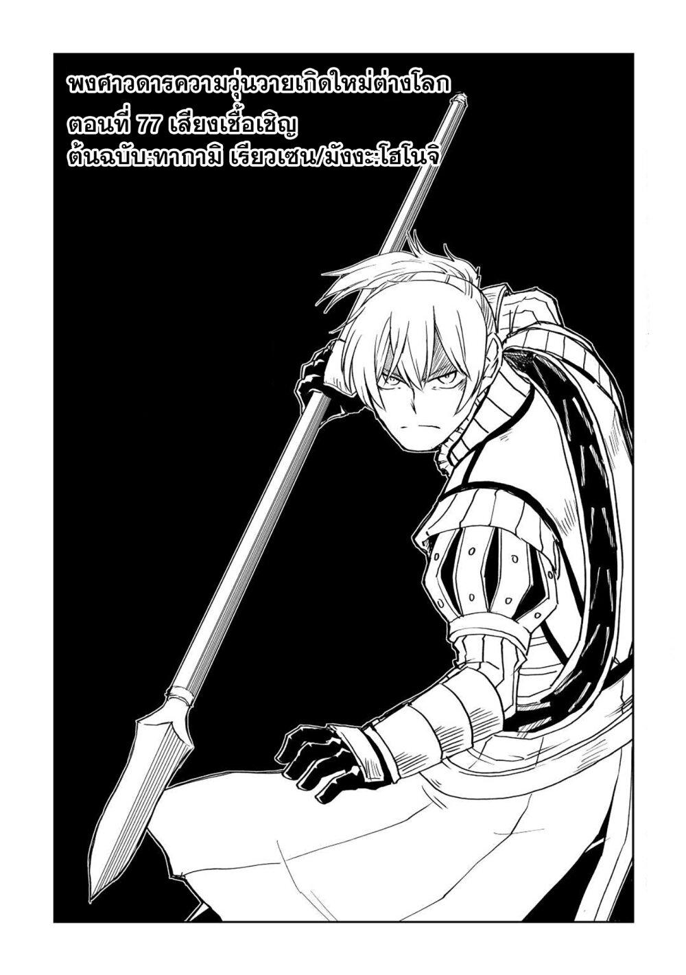 Manga-lc-com อ่านมังงะ อ่านการ์ตูน ออนไลน์ ฟรี Isekai Tensei Soudouki ตอนที่ 1 2 3 4 5 6 7 8 9 10 11 12 13 14 ฟรี ไม่มีโฆษณา Manga-lc - อ่าน มังงะ อ่าน การ์ตูน ออนไลน์ อ่านมังงะ ฟรี