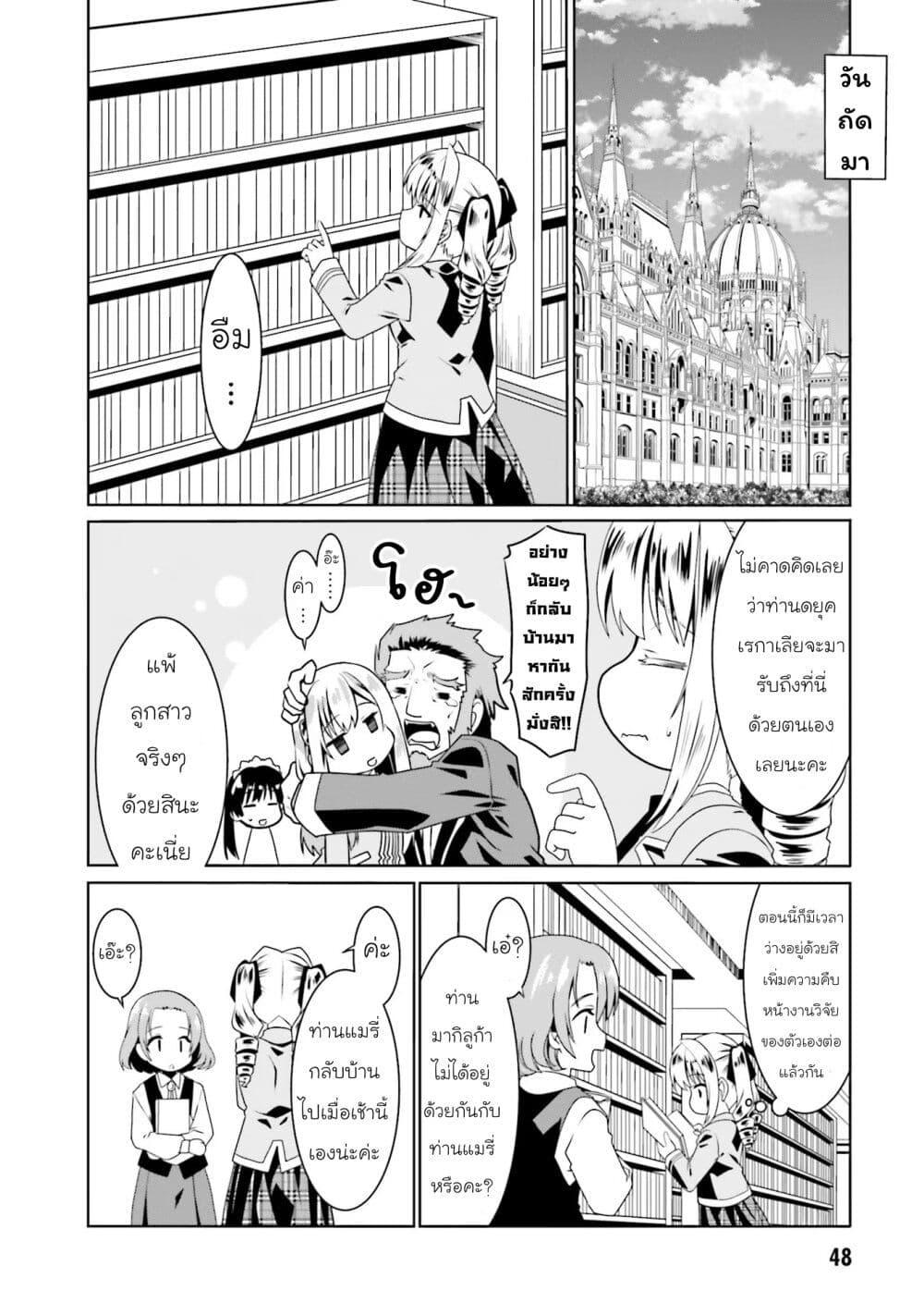 Manga-lc-com อ่านมังงะ อ่านการ์ตูน ออนไลน์ ฟรี Douyara Watashi No Karada Wa Kanzen Muteki No You Desu Ne ตอนที่ 1 2 3 4 5 6 7 8 9 10 11 12 13 14 ฟรี ไม่มีโฆษณา Manga-lc - อ่าน มังงะ อ่าน การ์ตูน ออนไลน์ อ่านมังงะ ฟรี