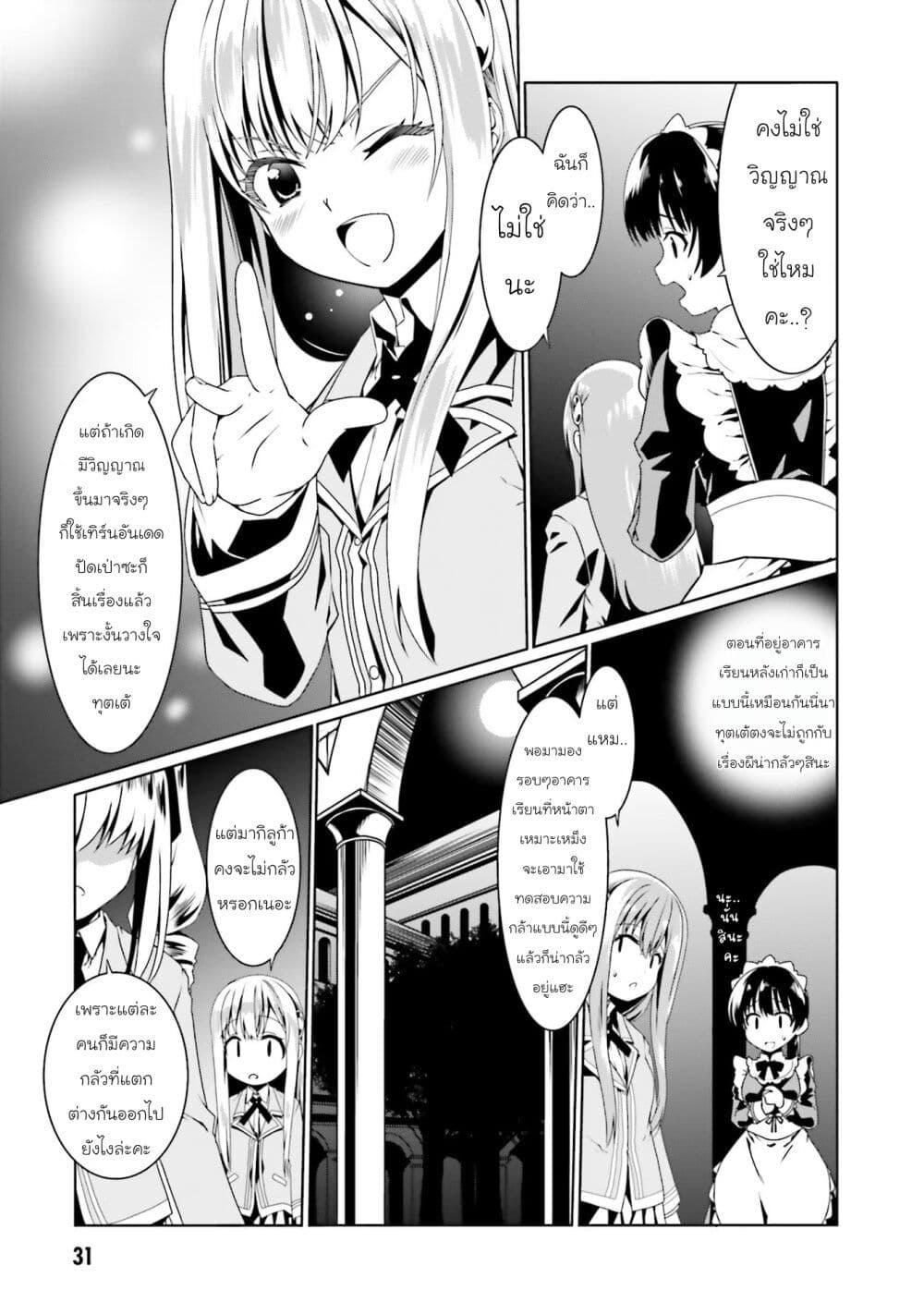Manga-lc-com อ่านมังงะ อ่านการ์ตูน ออนไลน์ ฟรี Douyara Watashi No Karada Wa Kanzen Muteki No You Desu Ne ตอนที่ 1 2 3 4 5 6 7 8 9 10 11 12 13 14 ฟรี ไม่มีโฆษณา Manga-lc - อ่าน มังงะ อ่าน การ์ตูน ออนไลน์ อ่านมังงะ ฟรี