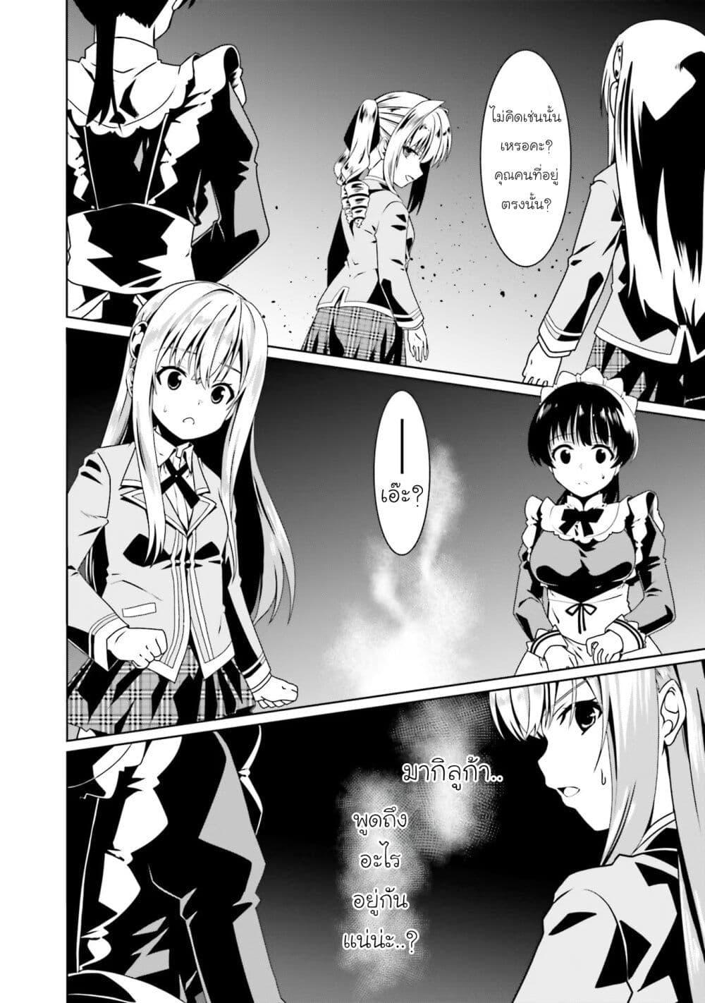 Manga-lc-com อ่านมังงะ อ่านการ์ตูน ออนไลน์ ฟรี Douyara Watashi No Karada Wa Kanzen Muteki No You Desu Ne ตอนที่ 1 2 3 4 5 6 7 8 9 10 11 12 13 14 ฟรี ไม่มีโฆษณา Manga-lc - อ่าน มังงะ อ่าน การ์ตูน ออนไลน์ อ่านมังงะ ฟรี