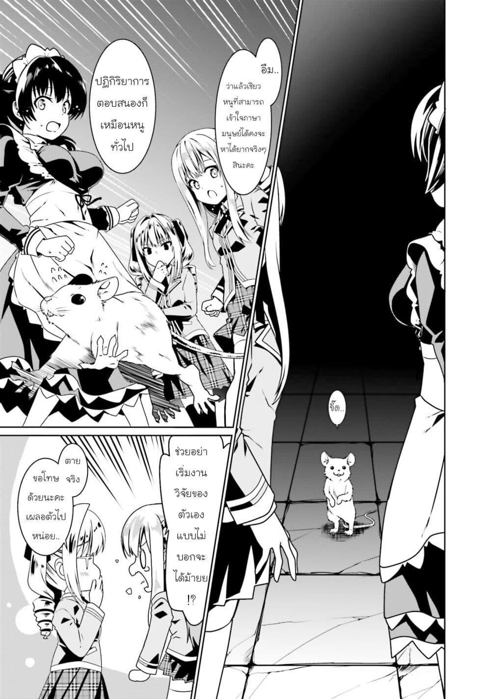 Manga-lc-com อ่านมังงะ อ่านการ์ตูน ออนไลน์ ฟรี Douyara Watashi No Karada Wa Kanzen Muteki No You Desu Ne ตอนที่ 1 2 3 4 5 6 7 8 9 10 11 12 13 14 ฟรี ไม่มีโฆษณา Manga-lc - อ่าน มังงะ อ่าน การ์ตูน ออนไลน์ อ่านมังงะ ฟรี