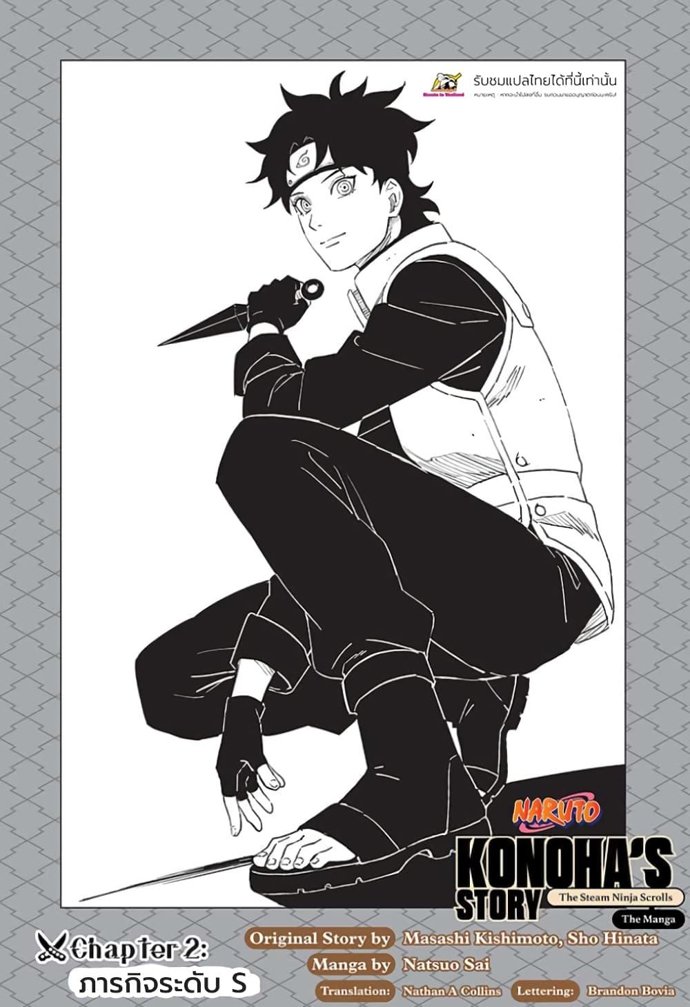 Manga-lc-com อ่านมังงะ อ่านการ์ตูน ออนไลน์ ฟรี Naruto Konoha’s Story – The Steam Ninja Scrolls The Manga ตอนที่ 1 2 3 4 5 6 7 8 9 10 11 12 13 14 ฟรี ไม่มีโฆษณา Manga-lc - อ่าน มังงะ อ่าน การ์ตูน ออนไลน์ อ่านมังงะ ฟรี