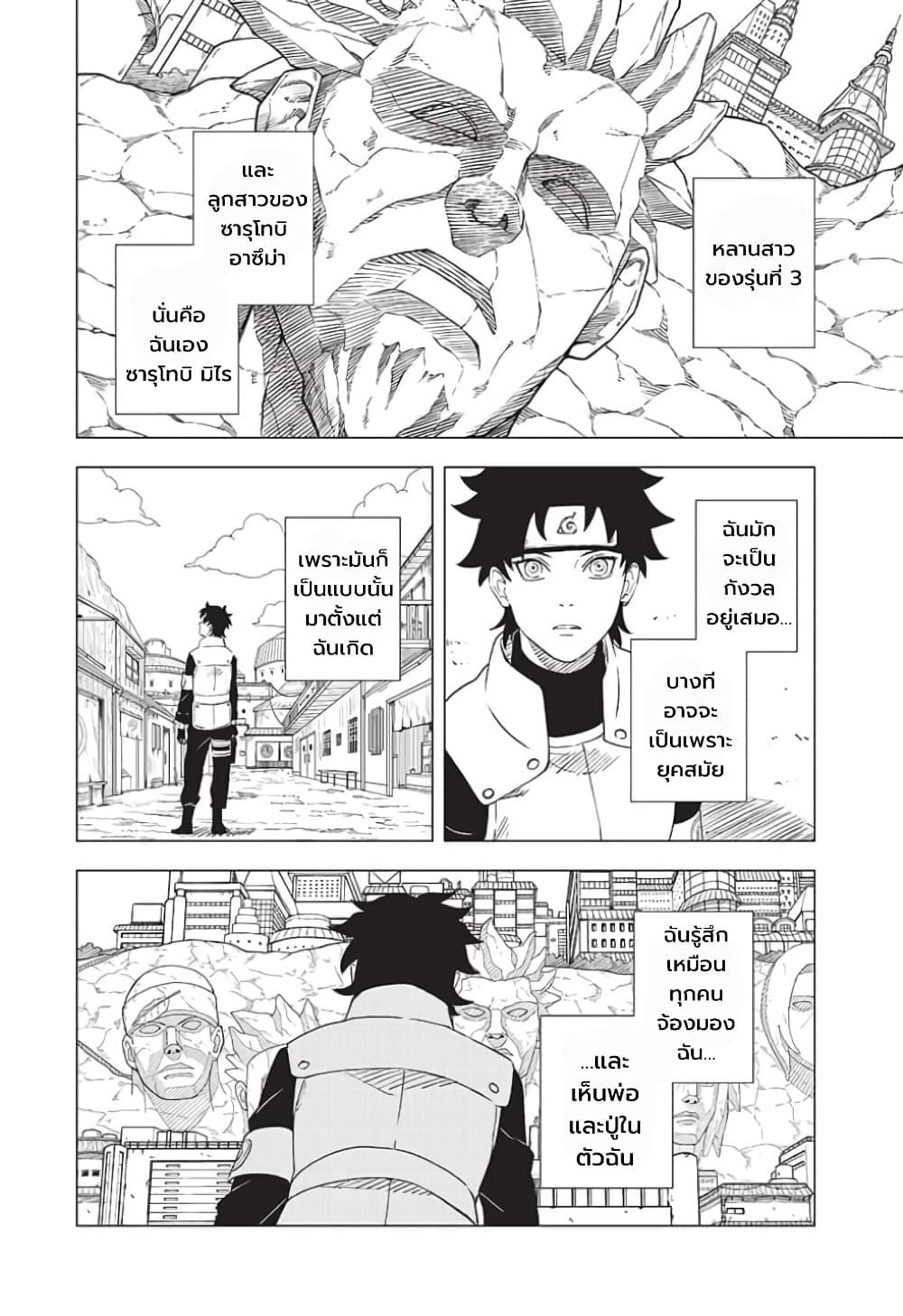 Manga-lc-com อ่านมังงะ อ่านการ์ตูน ออนไลน์ ฟรี Naruto Konoha’s Story – The Steam Ninja Scrolls The Manga ตอนที่ 1 2 3 4 5 6 7 8 9 10 11 12 13 14 ฟรี ไม่มีโฆษณา Manga-lc - อ่าน มังงะ อ่าน การ์ตูน ออนไลน์ อ่านมังงะ ฟรี