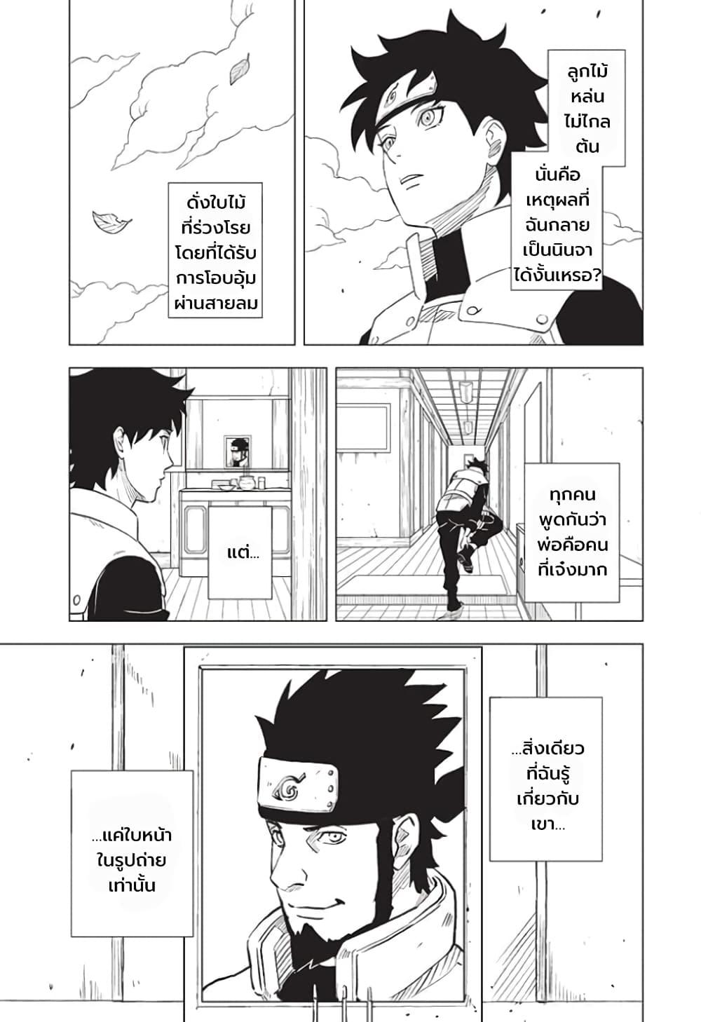Manga-lc-com อ่านมังงะ อ่านการ์ตูน ออนไลน์ ฟรี Naruto Konoha’s Story – The Steam Ninja Scrolls The Manga ตอนที่ 1 2 3 4 5 6 7 8 9 10 11 12 13 14 ฟรี ไม่มีโฆษณา Manga-lc - อ่าน มังงะ อ่าน การ์ตูน ออนไลน์ อ่านมังงะ ฟรี