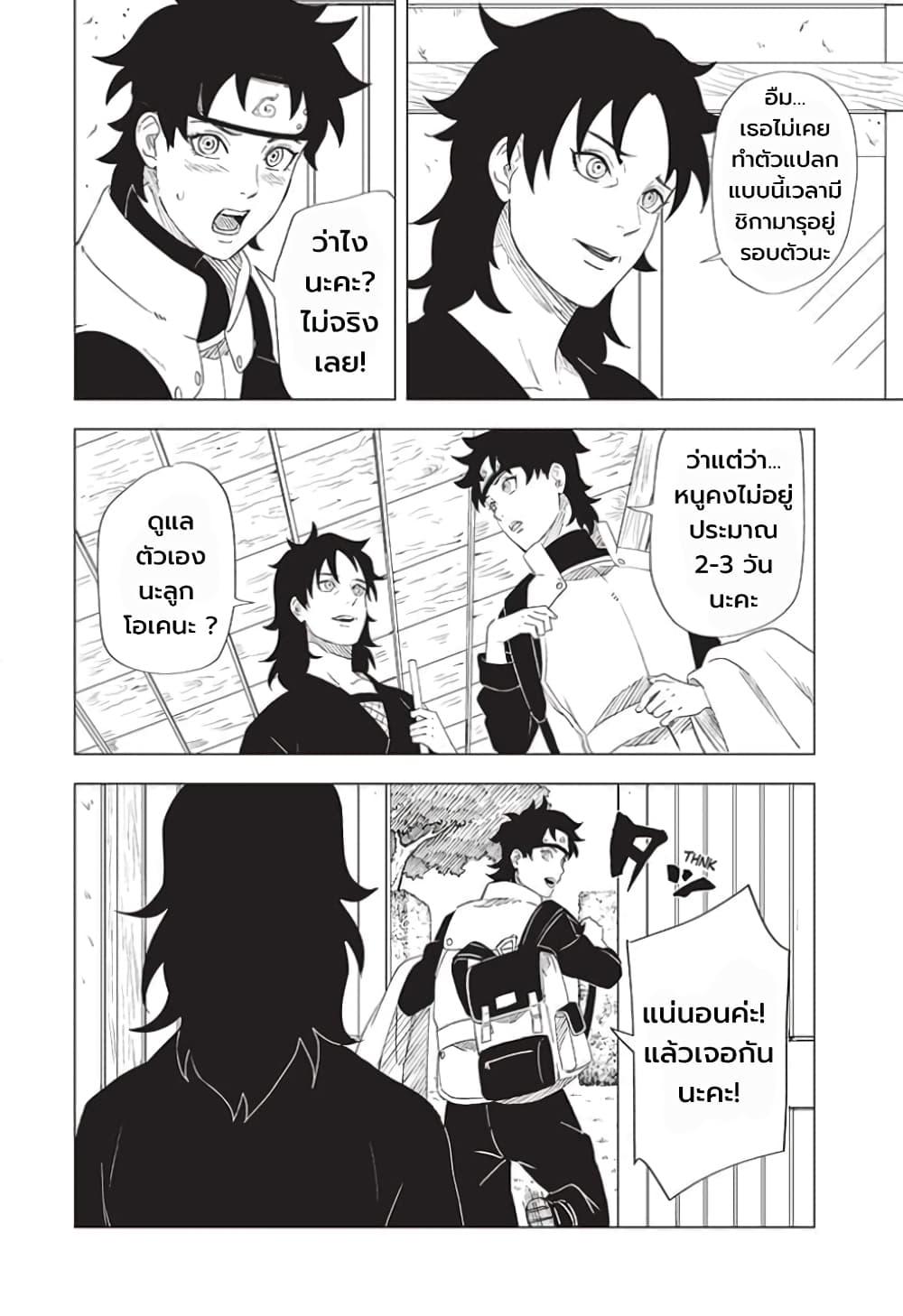 Manga-lc-com อ่านมังงะ อ่านการ์ตูน ออนไลน์ ฟรี Naruto Konoha’s Story – The Steam Ninja Scrolls The Manga ตอนที่ 1 2 3 4 5 6 7 8 9 10 11 12 13 14 ฟรี ไม่มีโฆษณา Manga-lc - อ่าน มังงะ อ่าน การ์ตูน ออนไลน์ อ่านมังงะ ฟรี