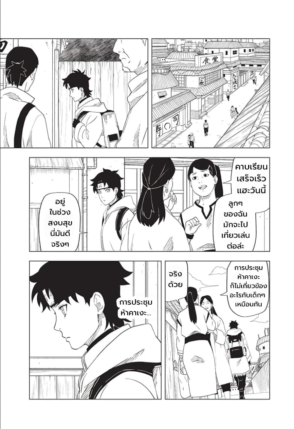 Manga-lc-com อ่านมังงะ อ่านการ์ตูน ออนไลน์ ฟรี Naruto Konoha’s Story – The Steam Ninja Scrolls The Manga ตอนที่ 1 2 3 4 5 6 7 8 9 10 11 12 13 14 ฟรี ไม่มีโฆษณา Manga-lc - อ่าน มังงะ อ่าน การ์ตูน ออนไลน์ อ่านมังงะ ฟรี