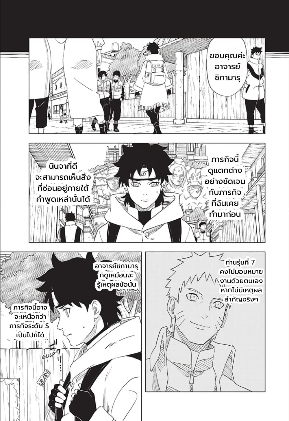 Manga-lc-com อ่านมังงะ อ่านการ์ตูน ออนไลน์ ฟรี Naruto Konoha’s Story – The Steam Ninja Scrolls The Manga ตอนที่ 1 2 3 4 5 6 7 8 9 10 11 12 13 14 ฟรี ไม่มีโฆษณา Manga-lc - อ่าน มังงะ อ่าน การ์ตูน ออนไลน์ อ่านมังงะ ฟรี
