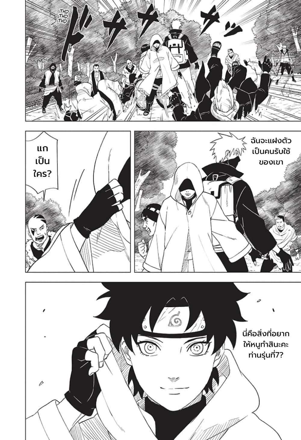 Manga-lc-com อ่านมังงะ อ่านการ์ตูน ออนไลน์ ฟรี Naruto Konoha’s Story – The Steam Ninja Scrolls The Manga ตอนที่ 1 2 3 4 5 6 7 8 9 10 11 12 13 14 ฟรี ไม่มีโฆษณา Manga-lc - อ่าน มังงะ อ่าน การ์ตูน ออนไลน์ อ่านมังงะ ฟรี