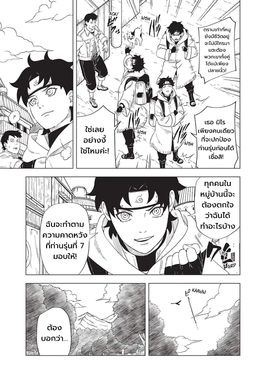 Manga-lc-com อ่านมังงะ อ่านการ์ตูน ออนไลน์ ฟรี Naruto Konoha’s Story – The Steam Ninja Scrolls The Manga ตอนที่ 1 2 3 4 5 6 7 8 9 10 11 12 13 14 ฟรี ไม่มีโฆษณา Manga-lc - อ่าน มังงะ อ่าน การ์ตูน ออนไลน์ อ่านมังงะ ฟรี