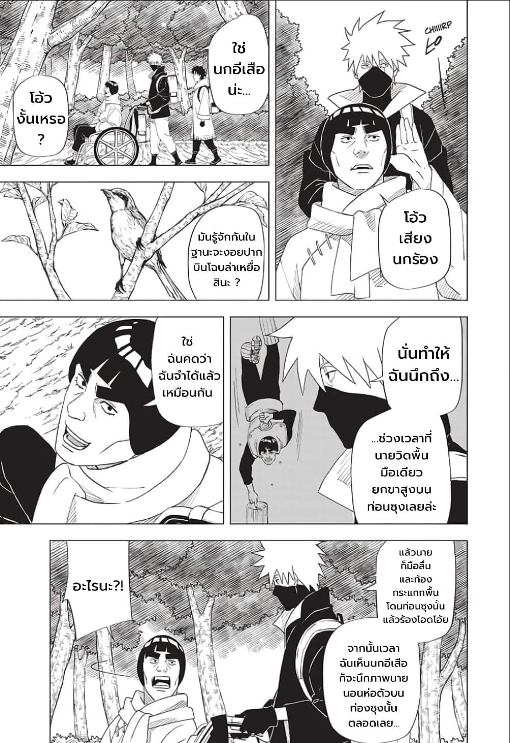 Manga-lc-com อ่านมังงะ อ่านการ์ตูน ออนไลน์ ฟรี Naruto Konoha’s Story – The Steam Ninja Scrolls The Manga ตอนที่ 1 2 3 4 5 6 7 8 9 10 11 12 13 14 ฟรี ไม่มีโฆษณา Manga-lc - อ่าน มังงะ อ่าน การ์ตูน ออนไลน์ อ่านมังงะ ฟรี
